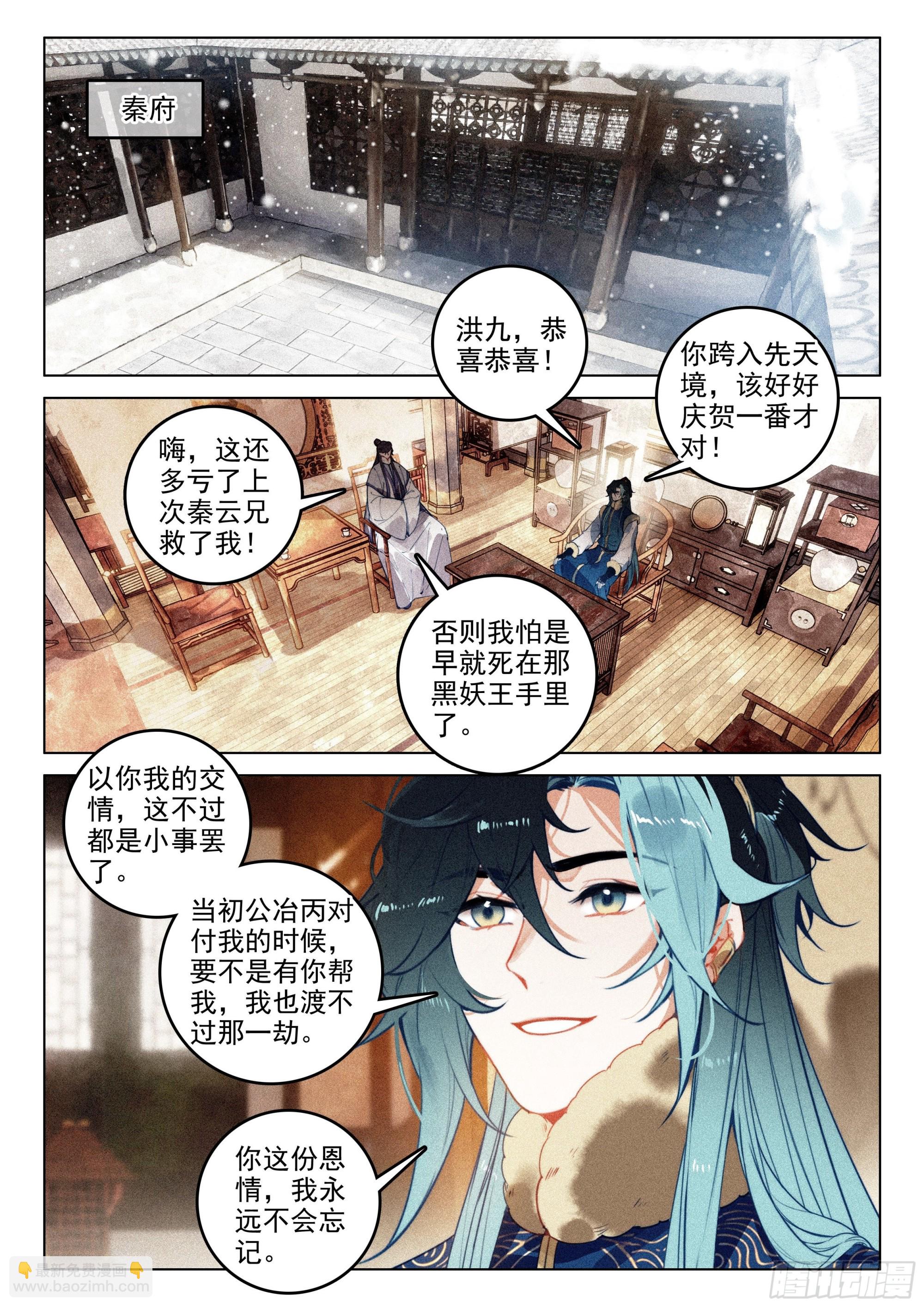 56 设局（上）-第116话