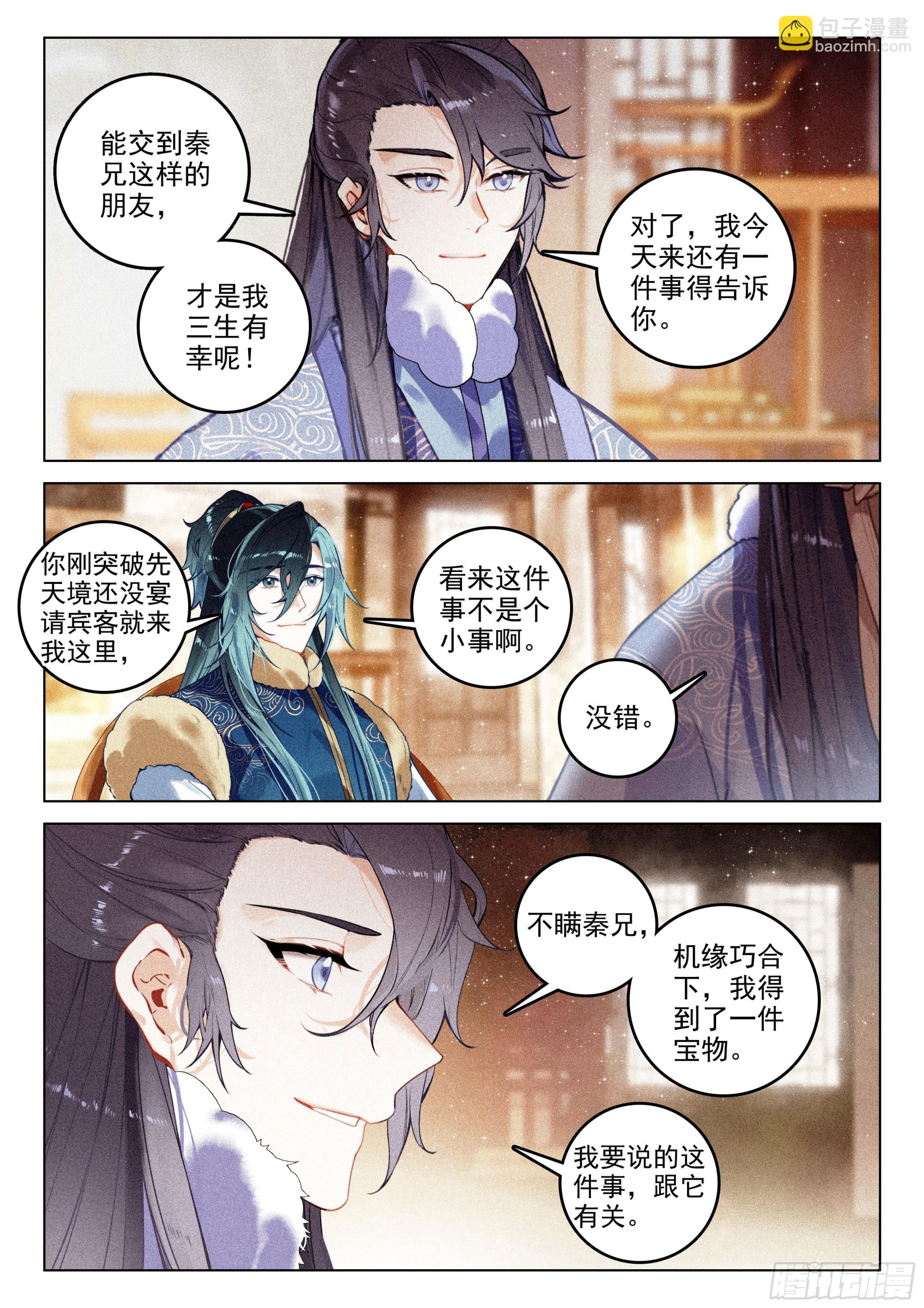 56 设局（上）-第116话