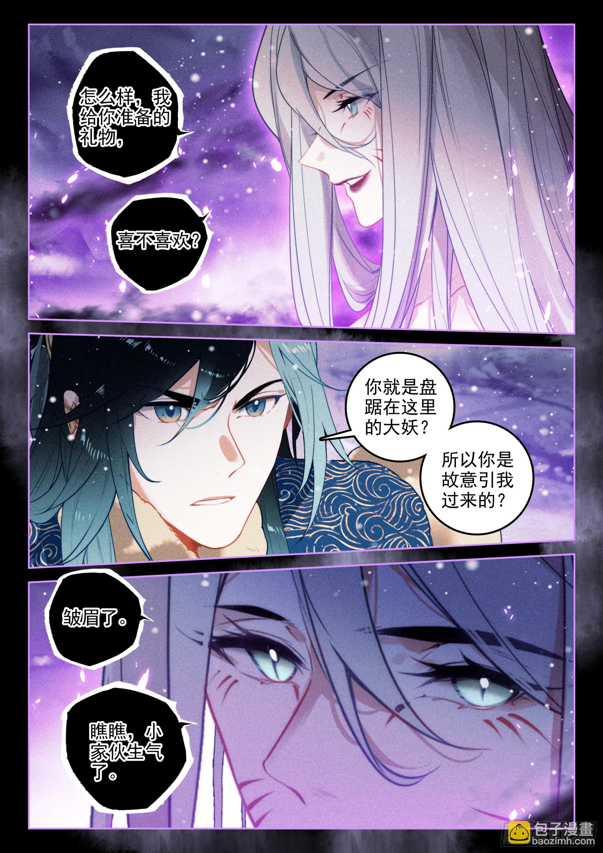 57 三妖王（上）-第118话