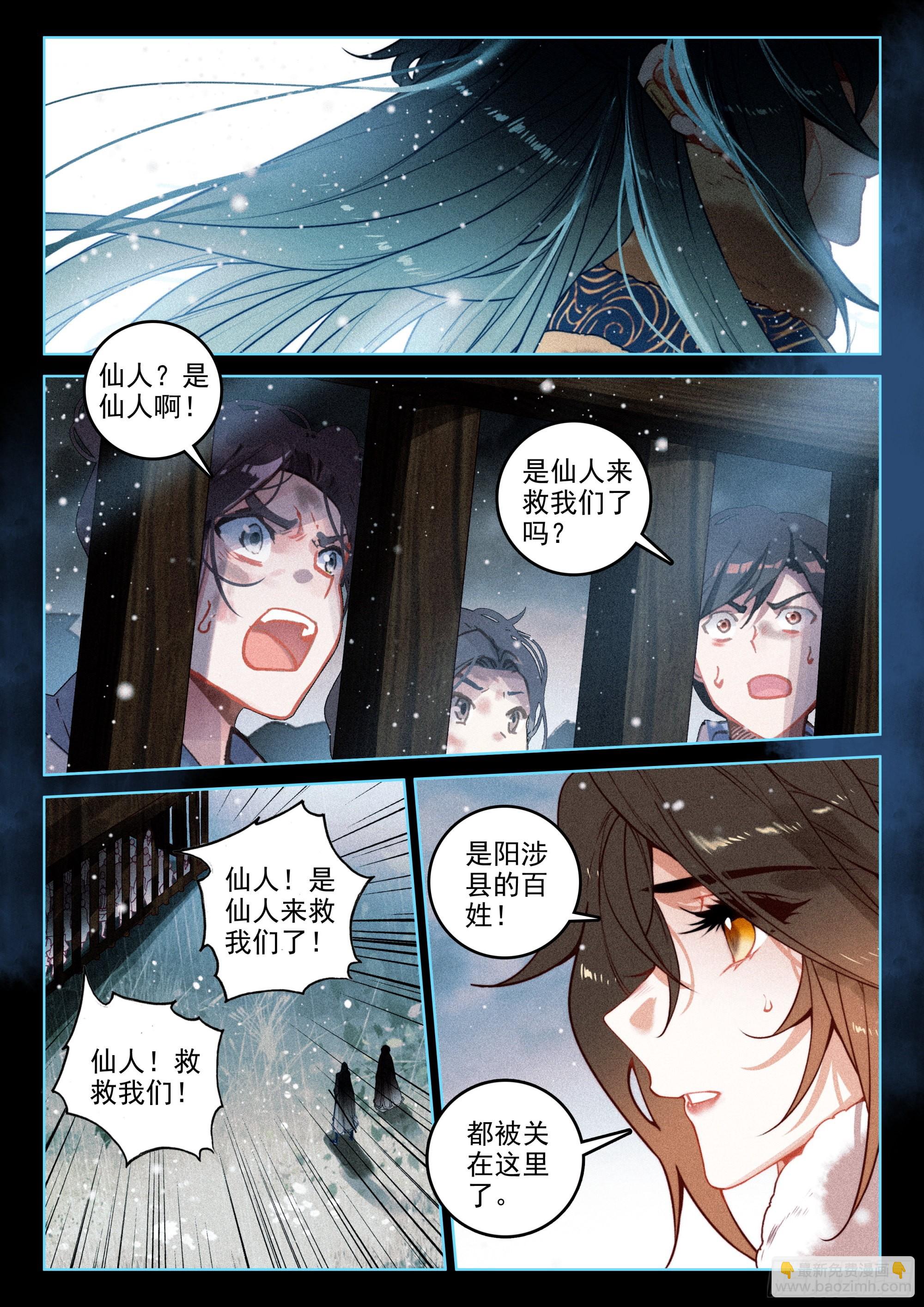 57 三妖王（上）-第118话