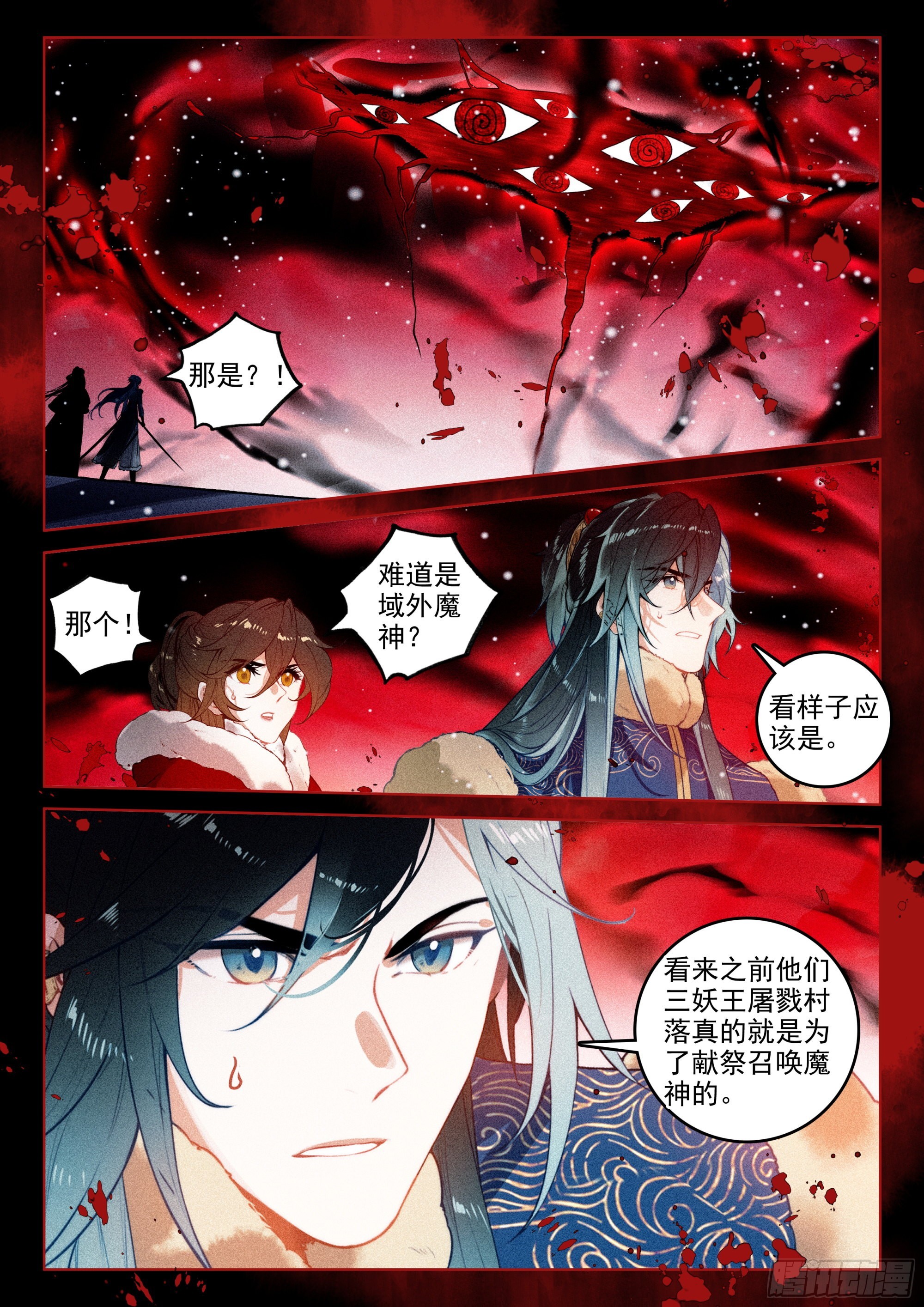 59 域外魔神（下）-第124话