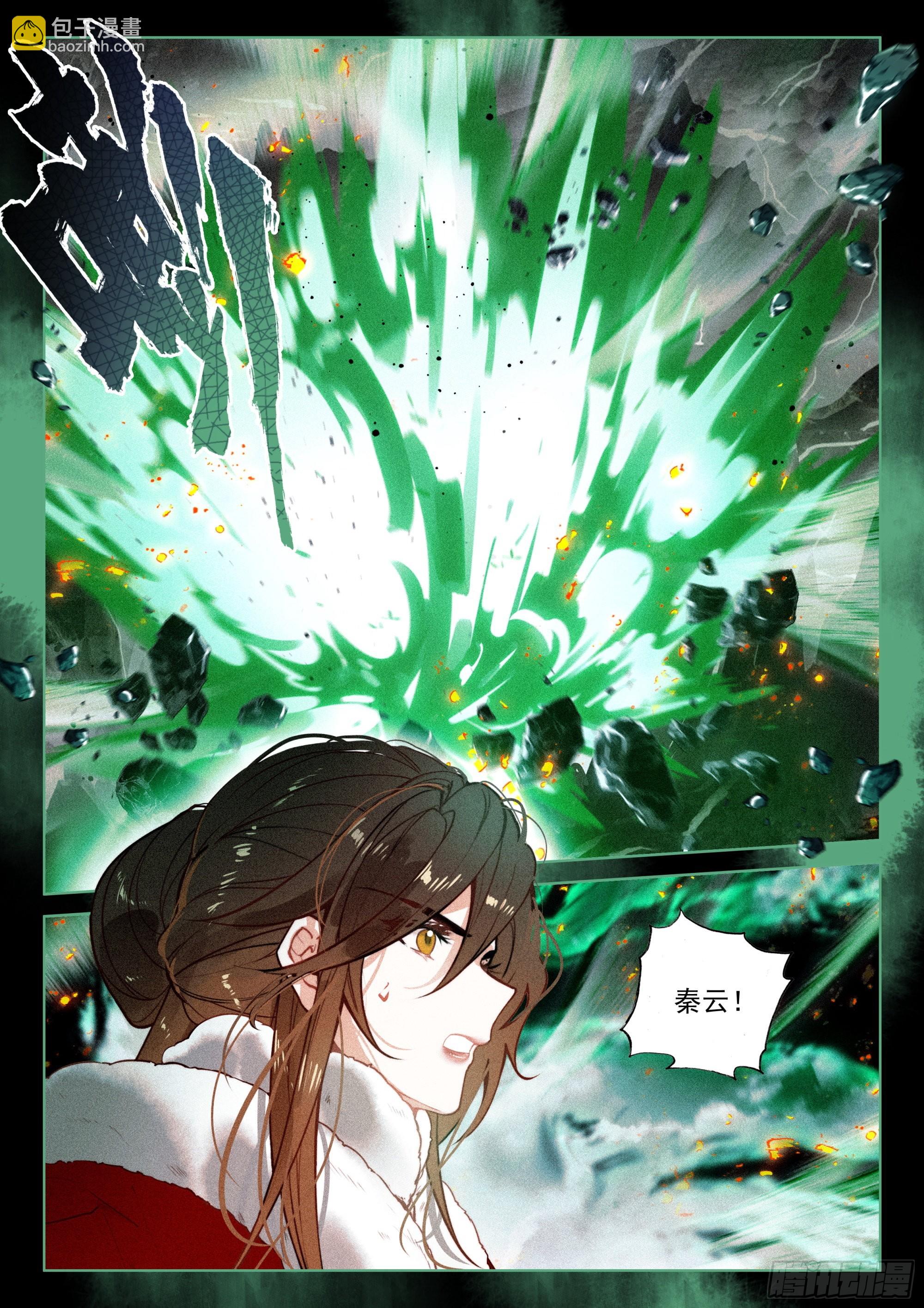 59 域外魔神（下）-第124话