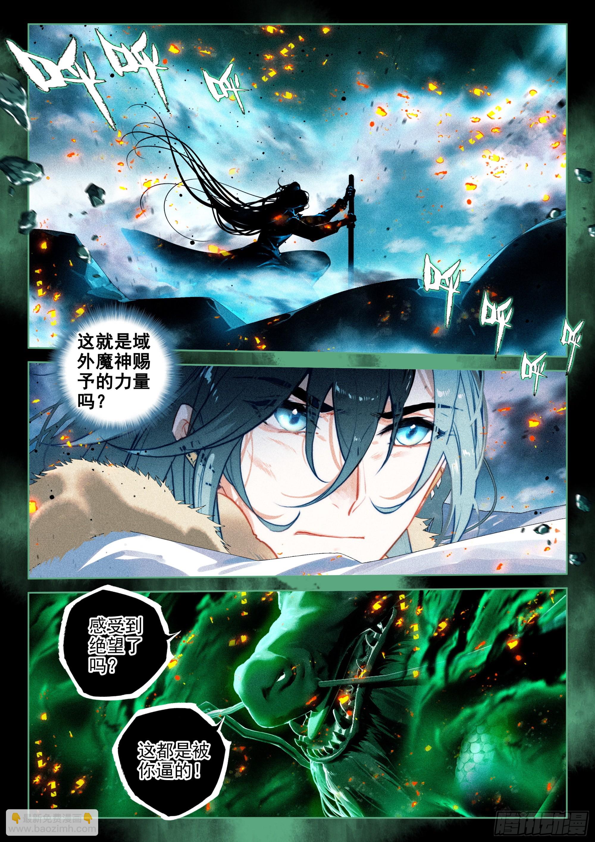59 域外魔神（下）-第124话