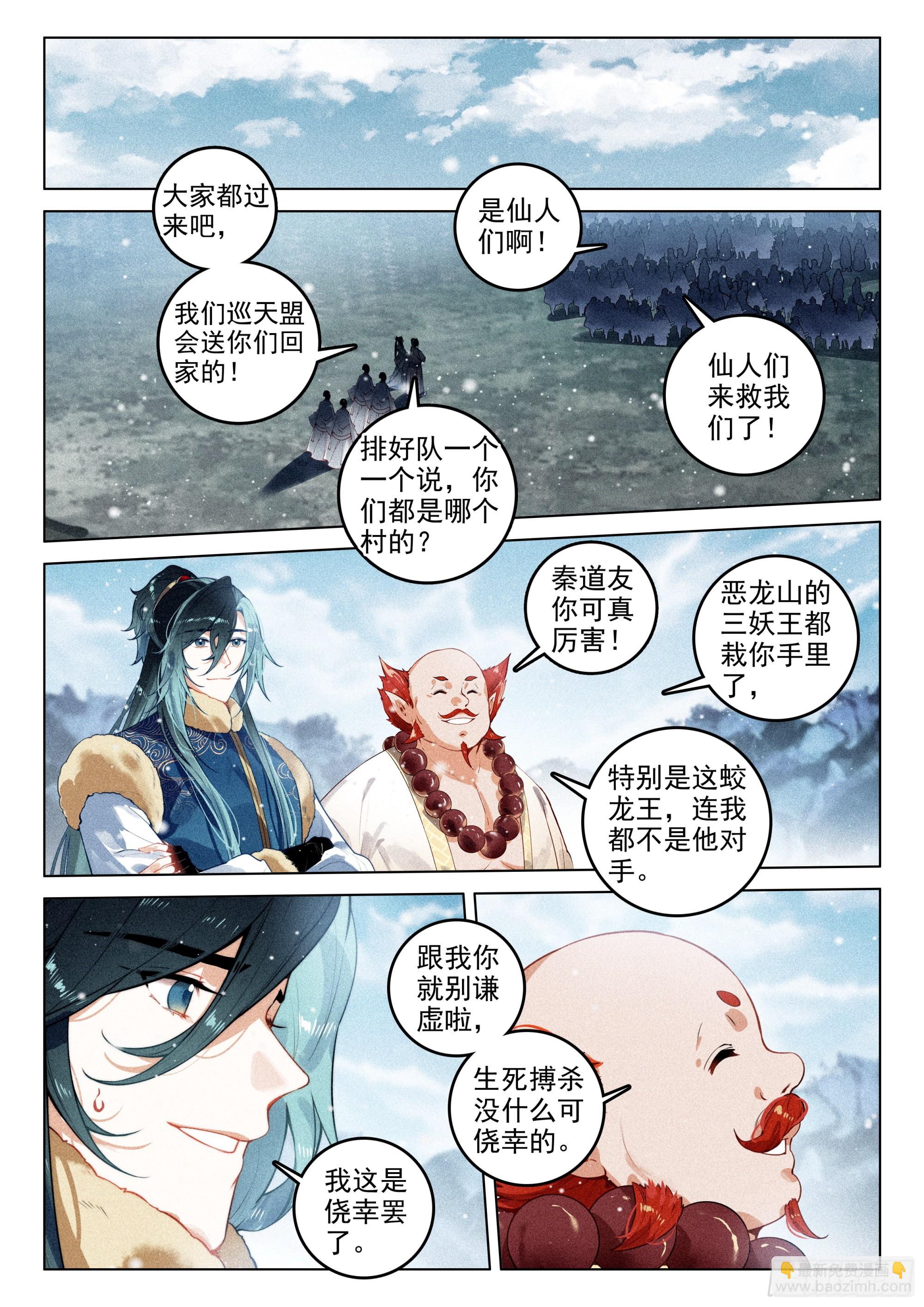 60 灭魔神（下）-第126话