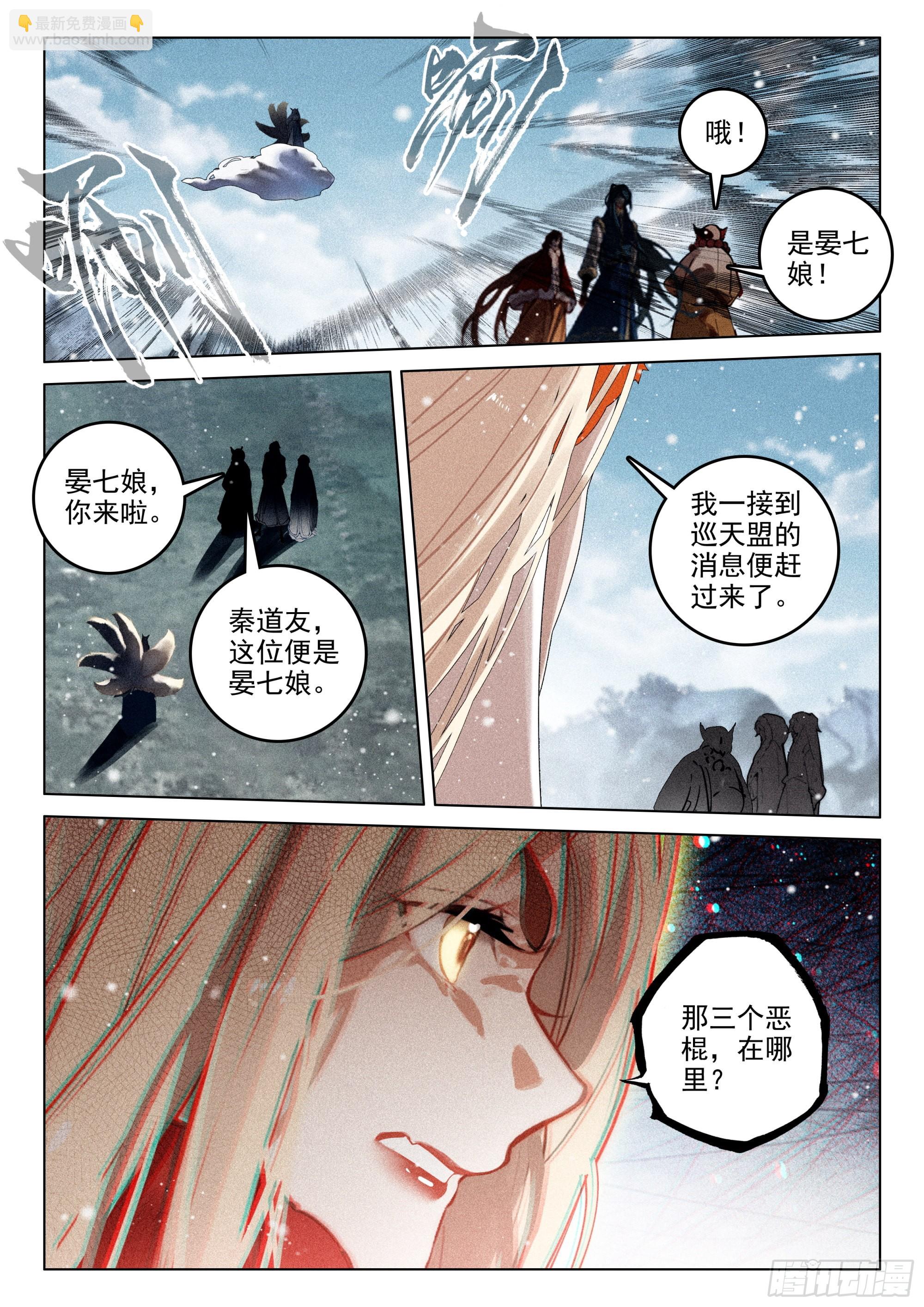 60 灭魔神（下）-第126话