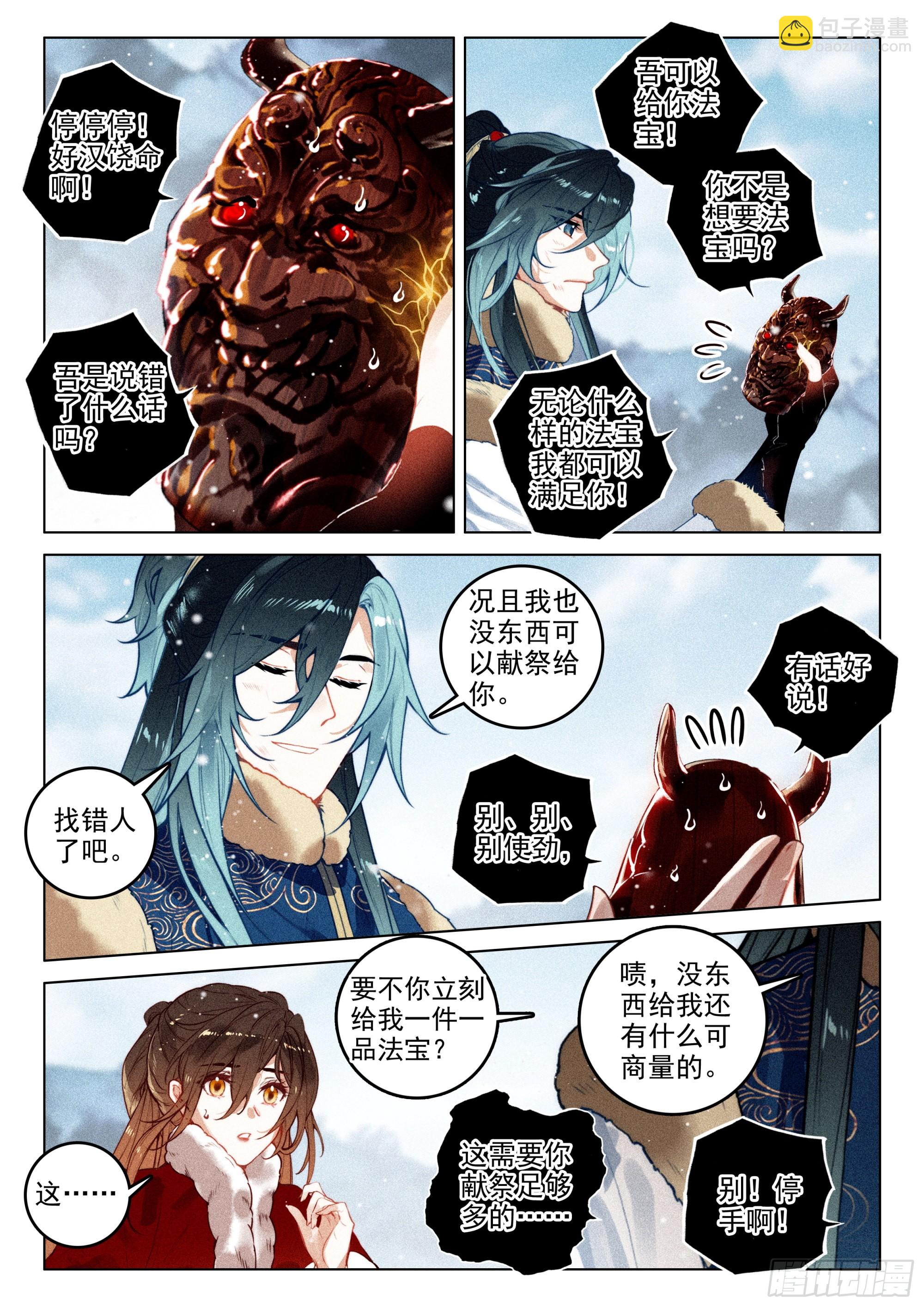 60 灭魔神（下）-第126话