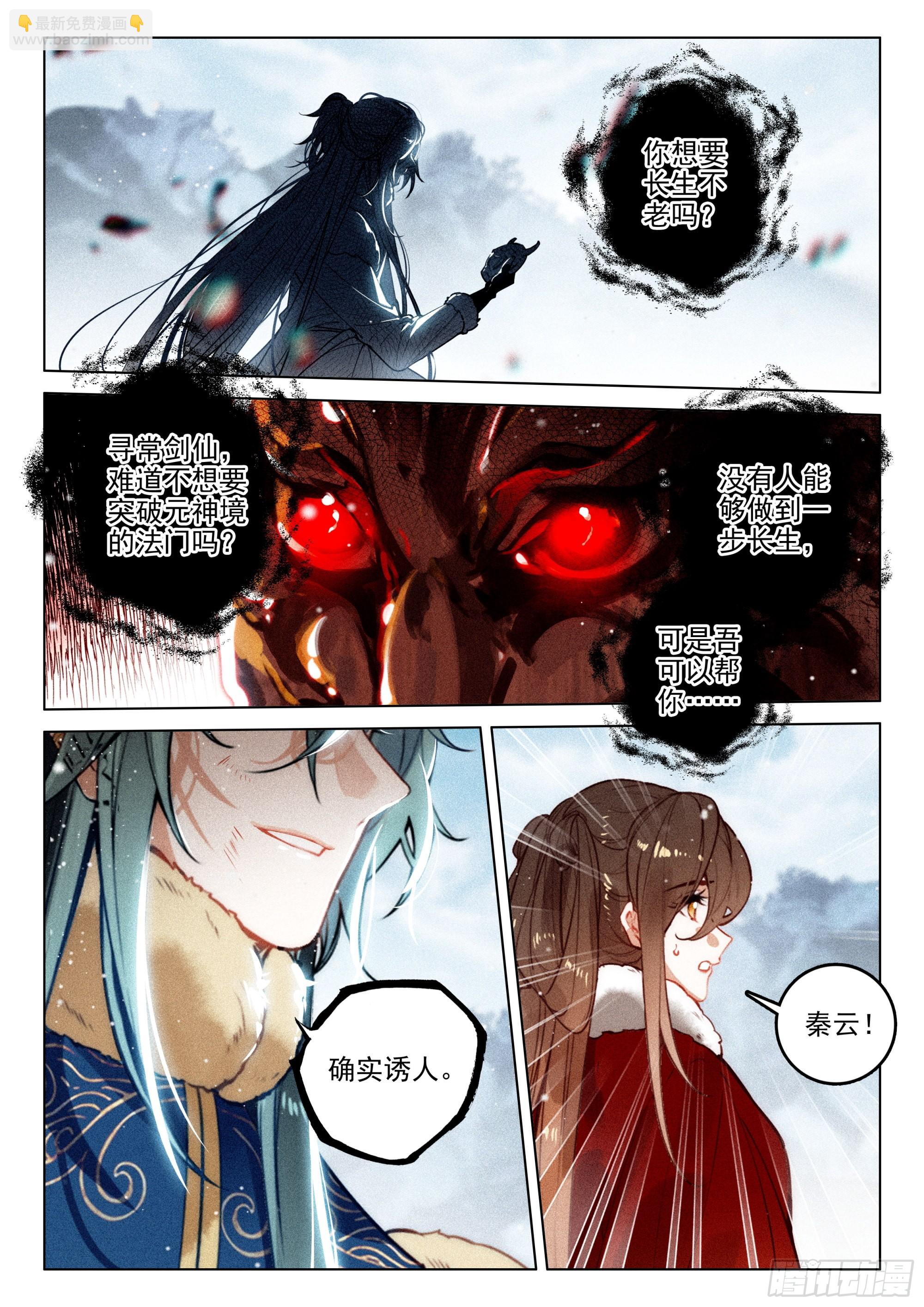 60 灭魔神（下）-第126话