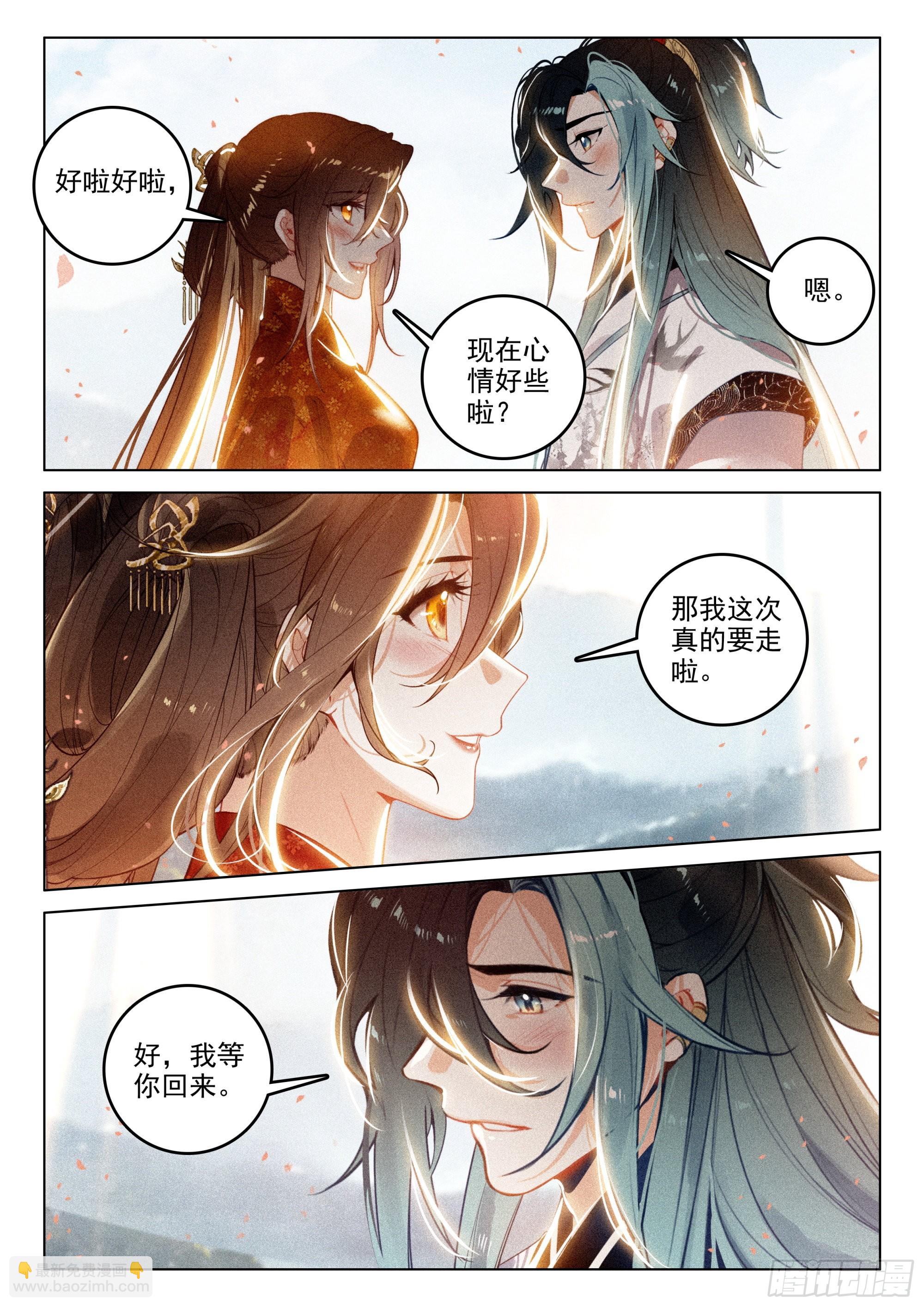 61 第六块符牌（下）-第128话