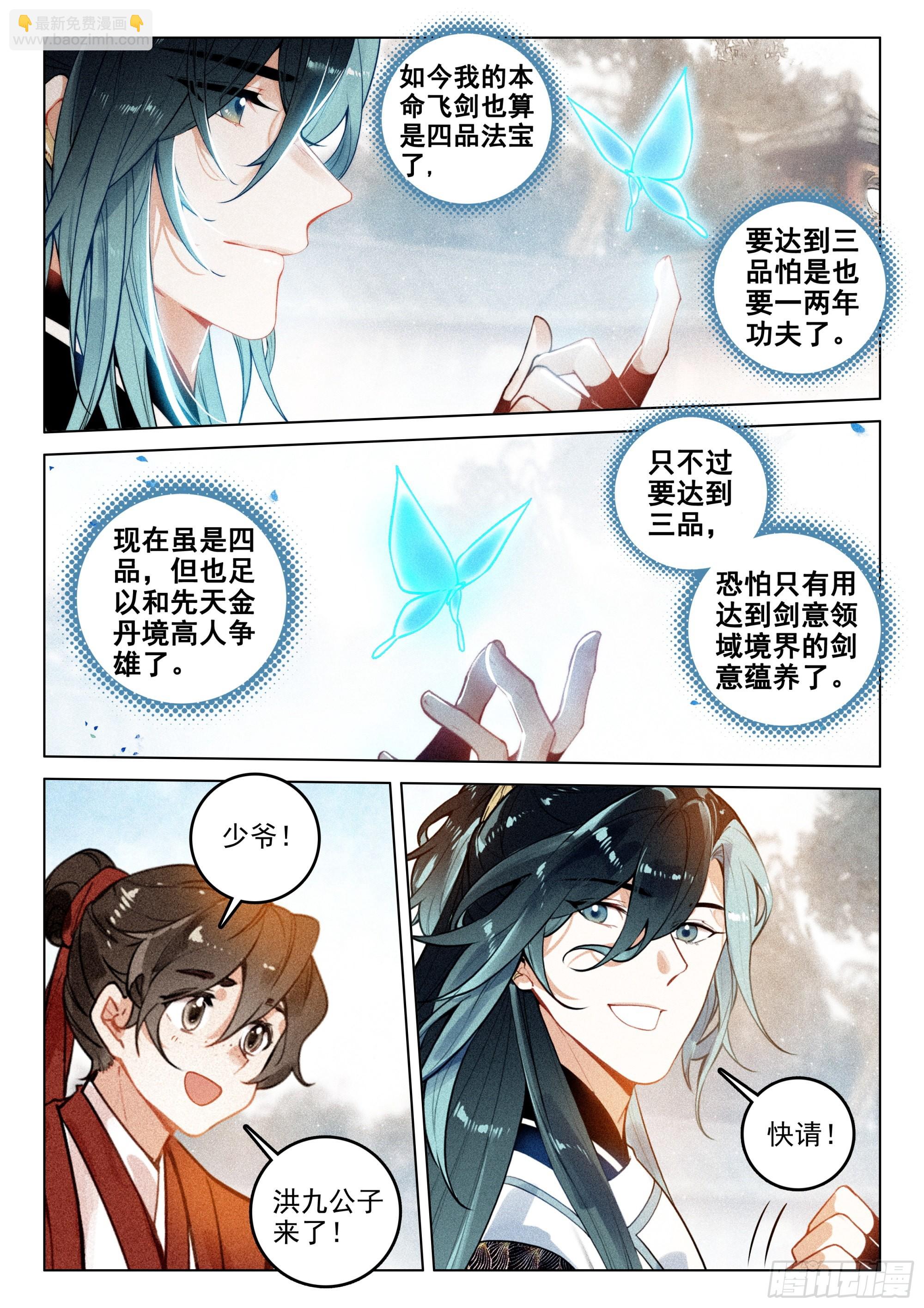 61 第六块符牌（下）-第128话