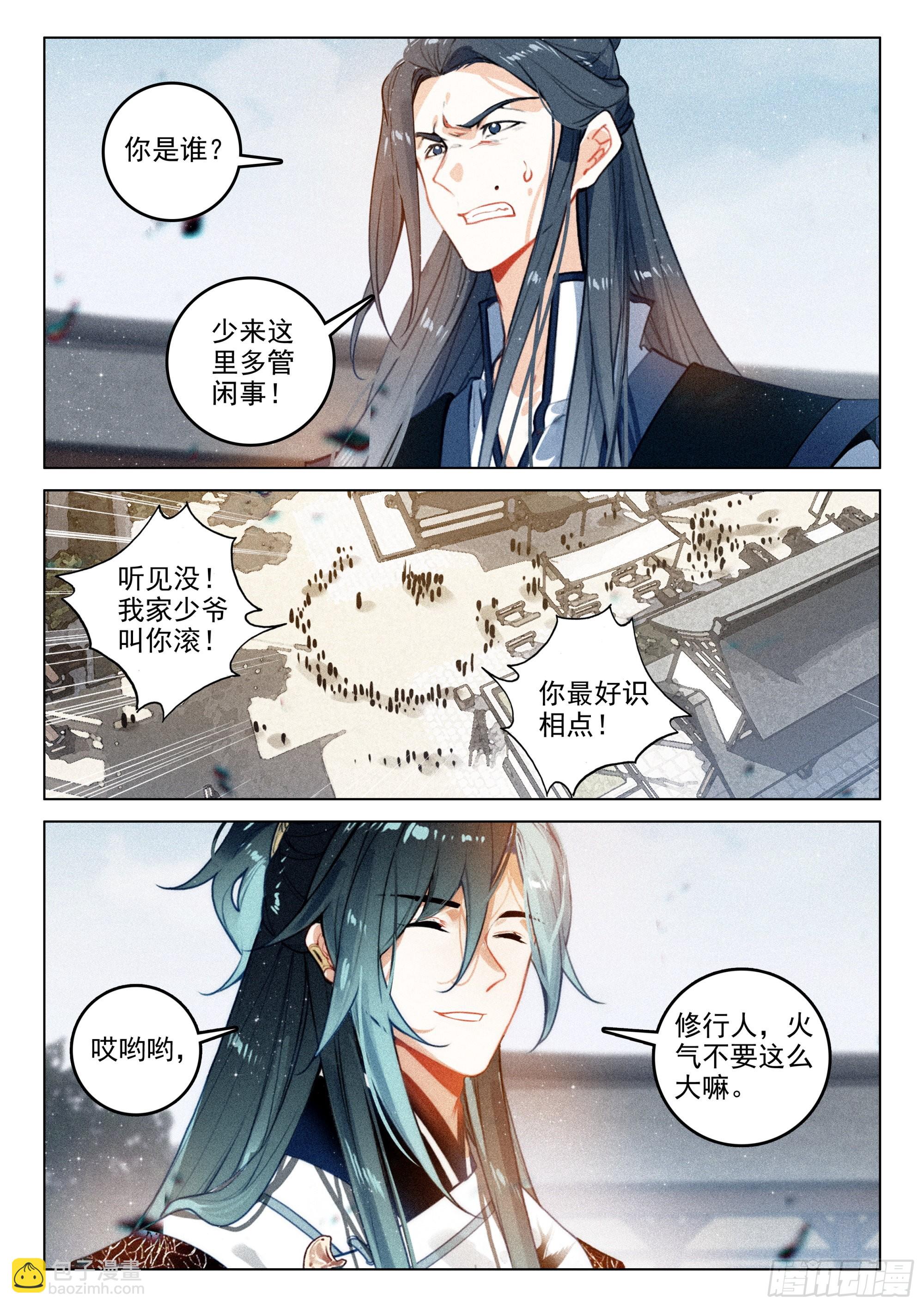 62 故人（下）-第130话