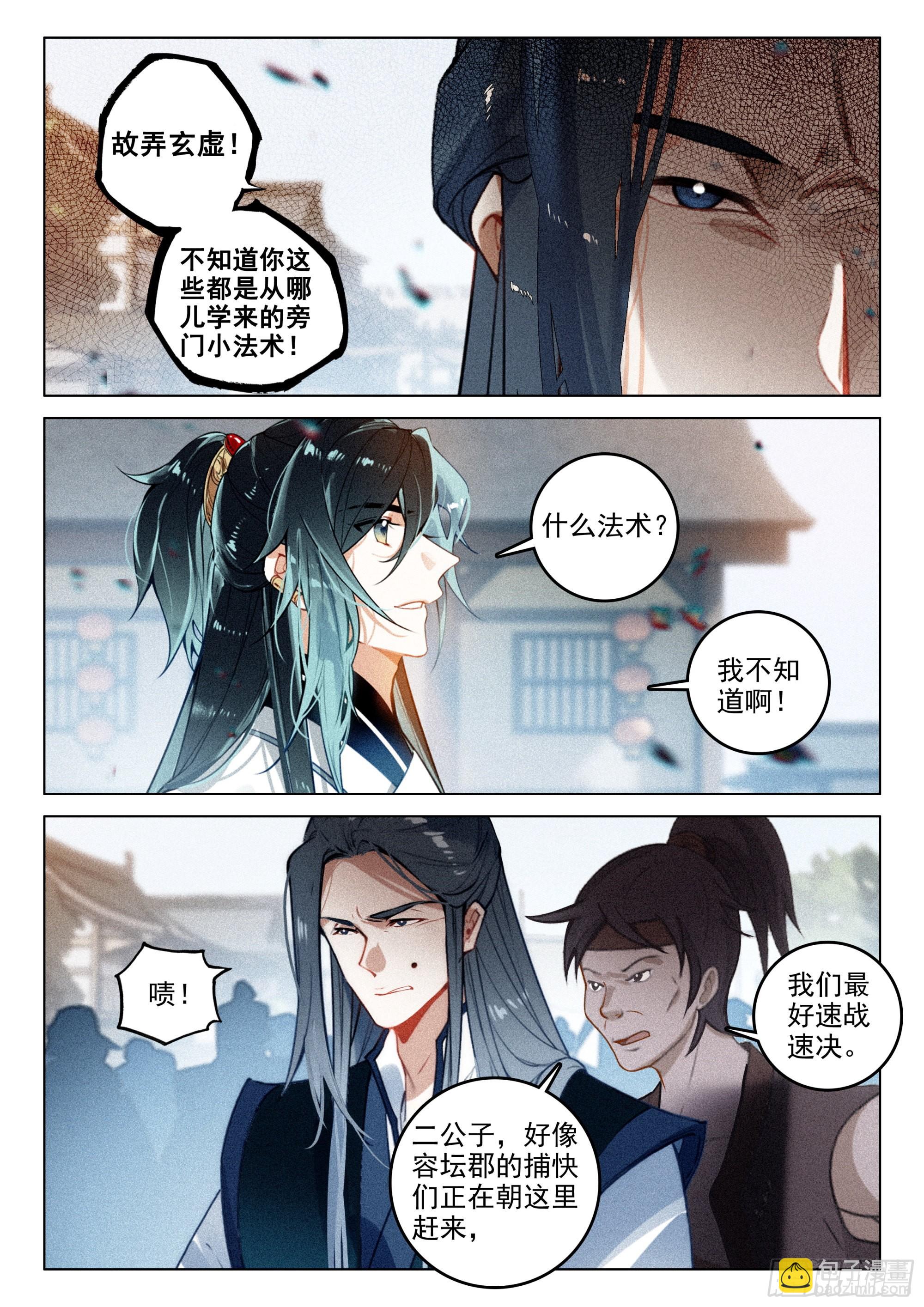 62 故人（下）-第130话