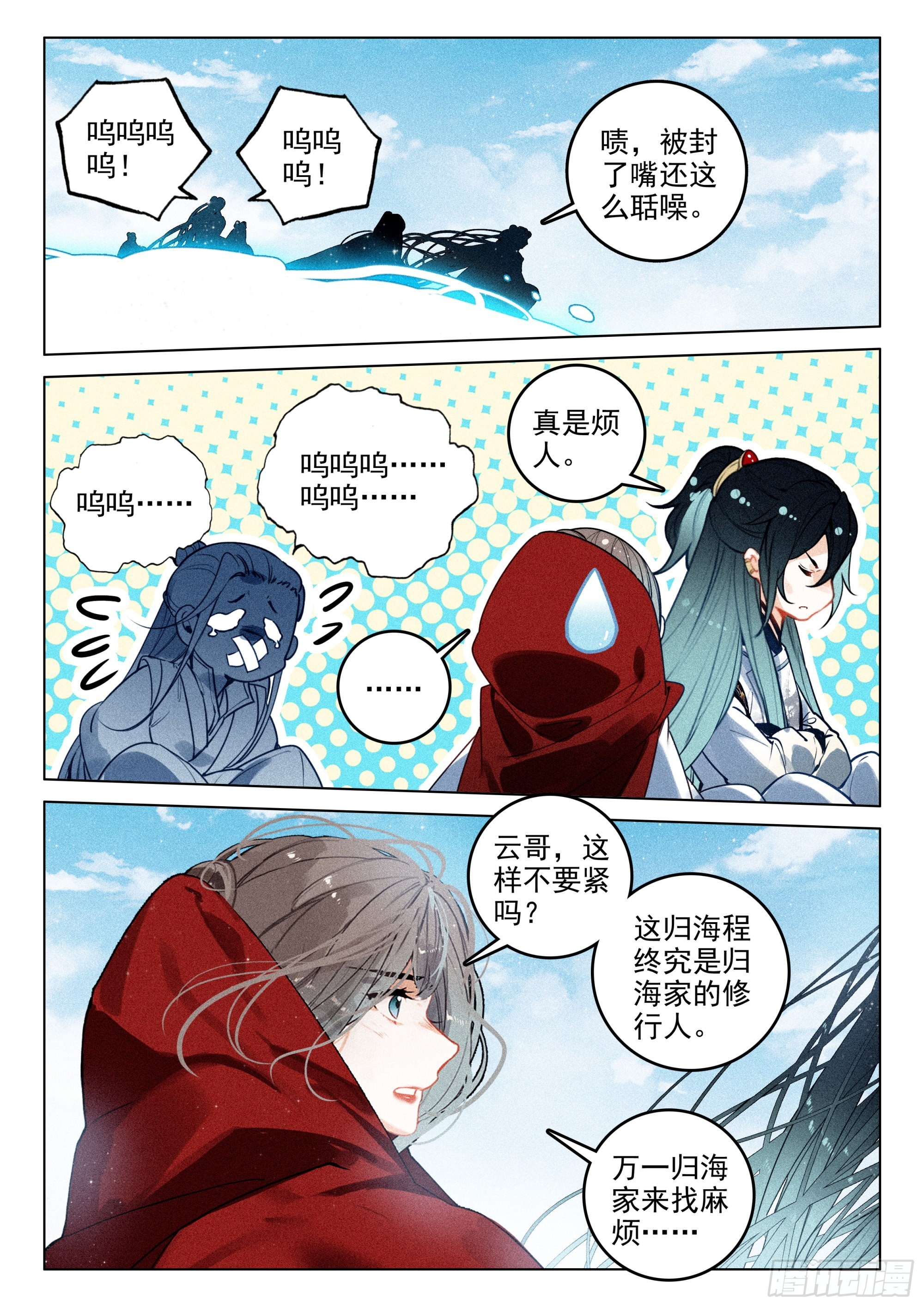 63 旧事（下）-第132话