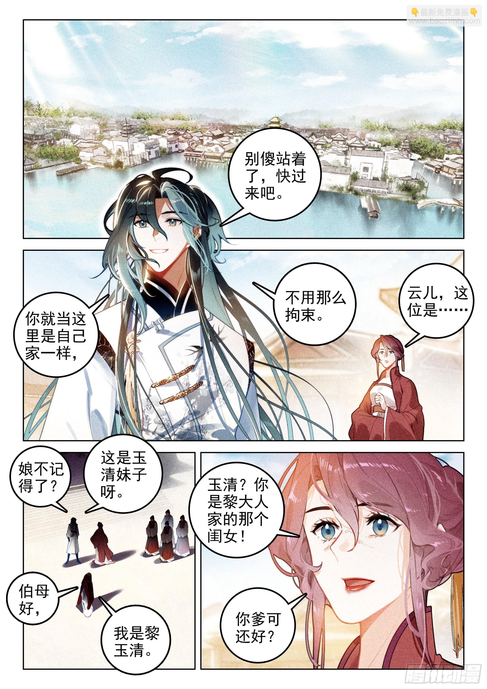 63 旧事（下）-第132话