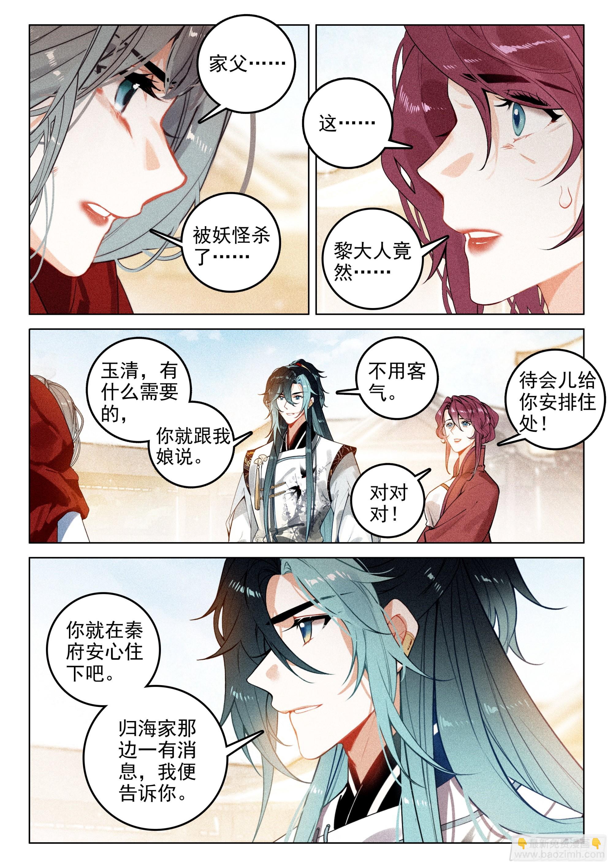 63 旧事（下）-第132话