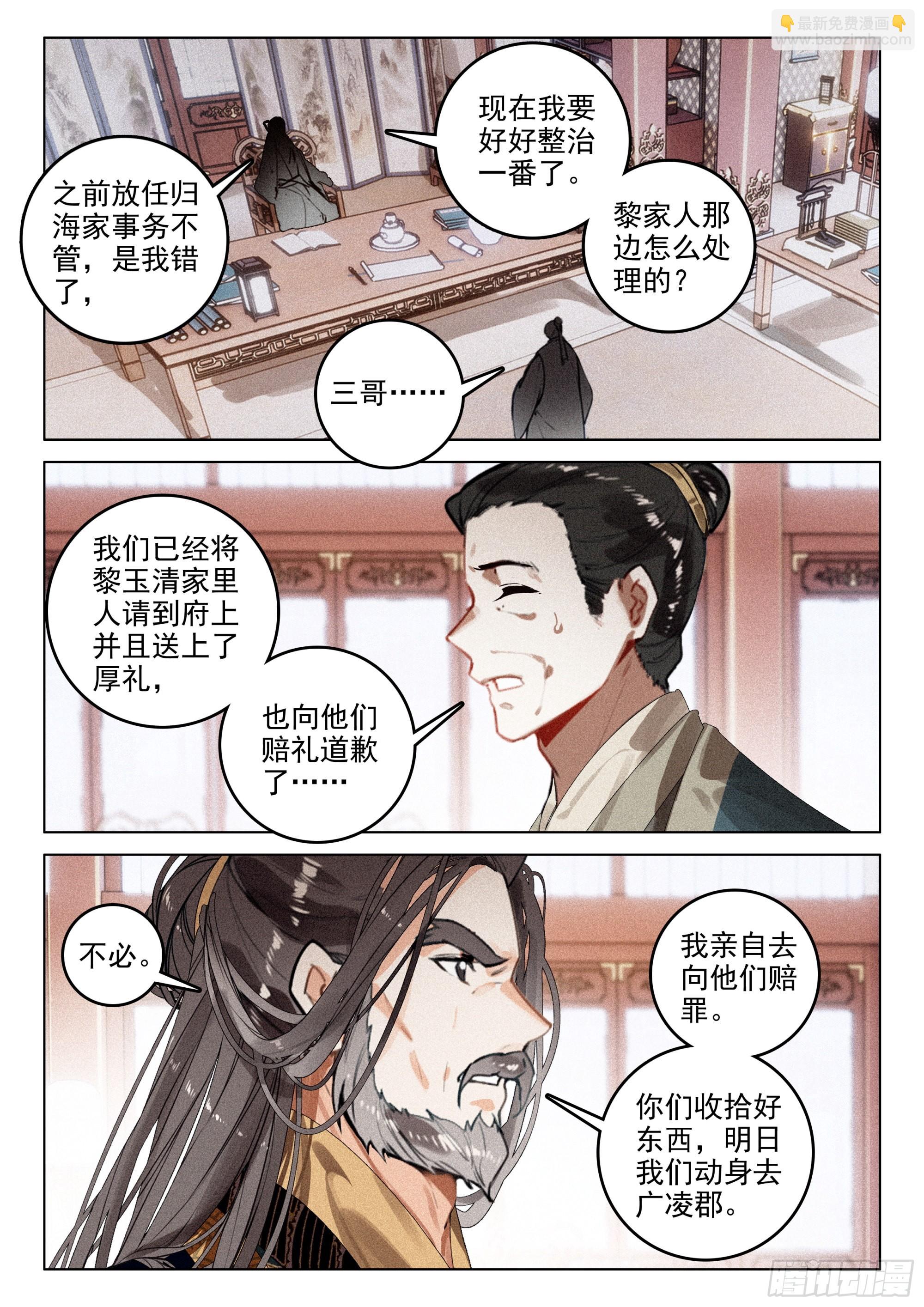 63 旧事（下）-第132话