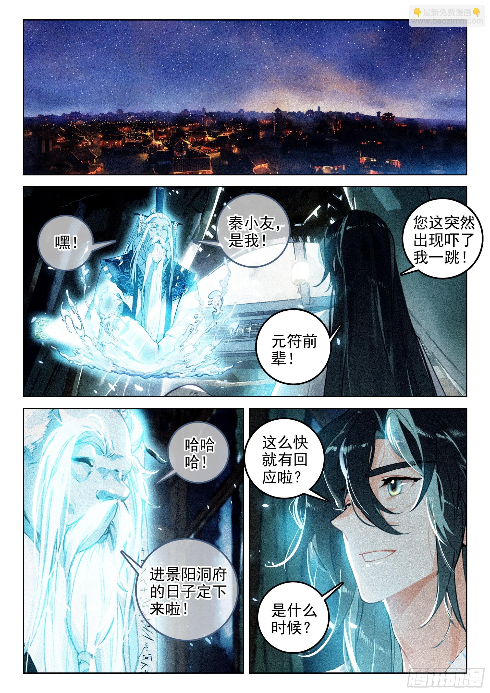63 旧事（下）-第132话