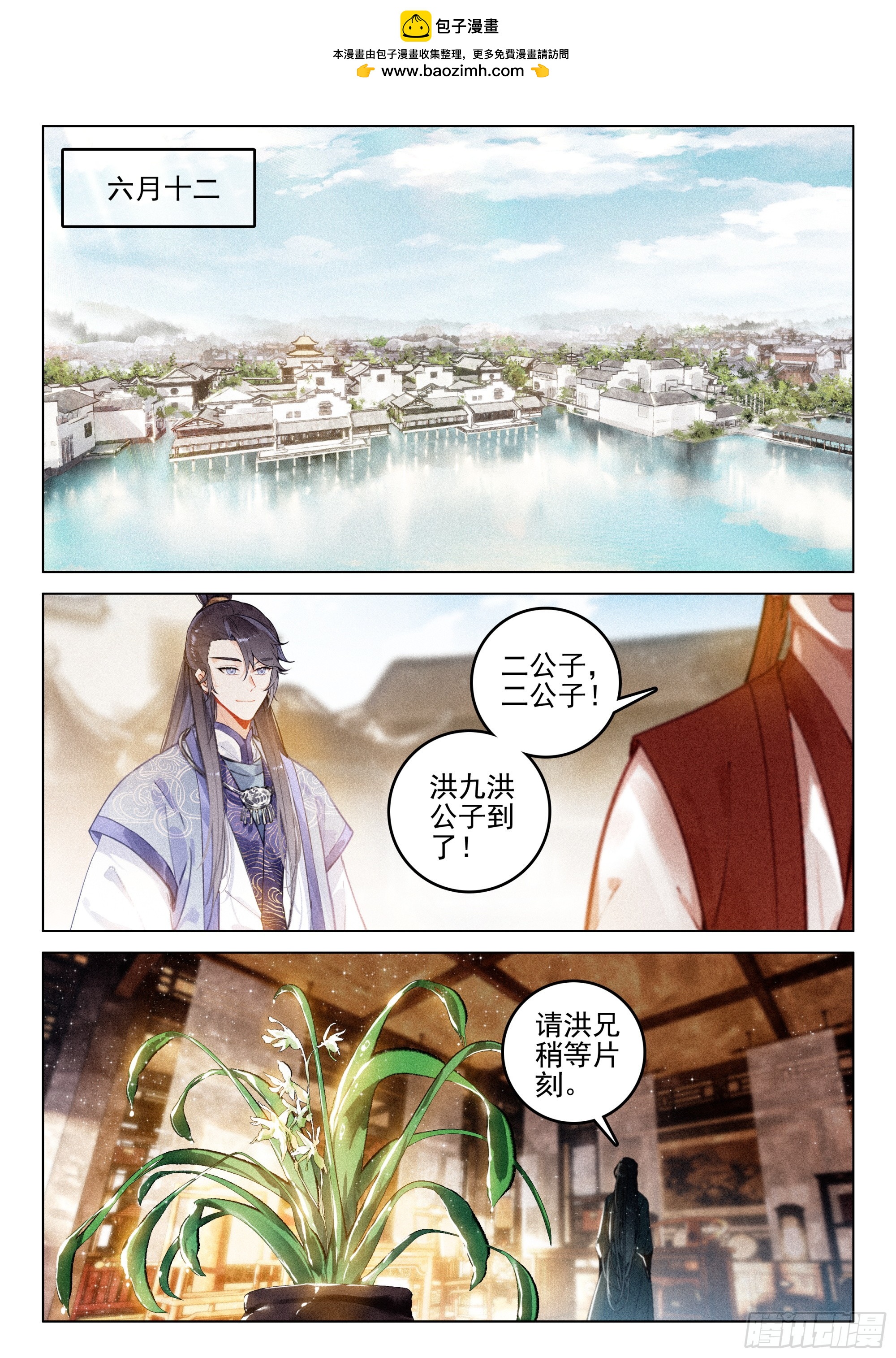 64 景阳洞府（下）-第134话