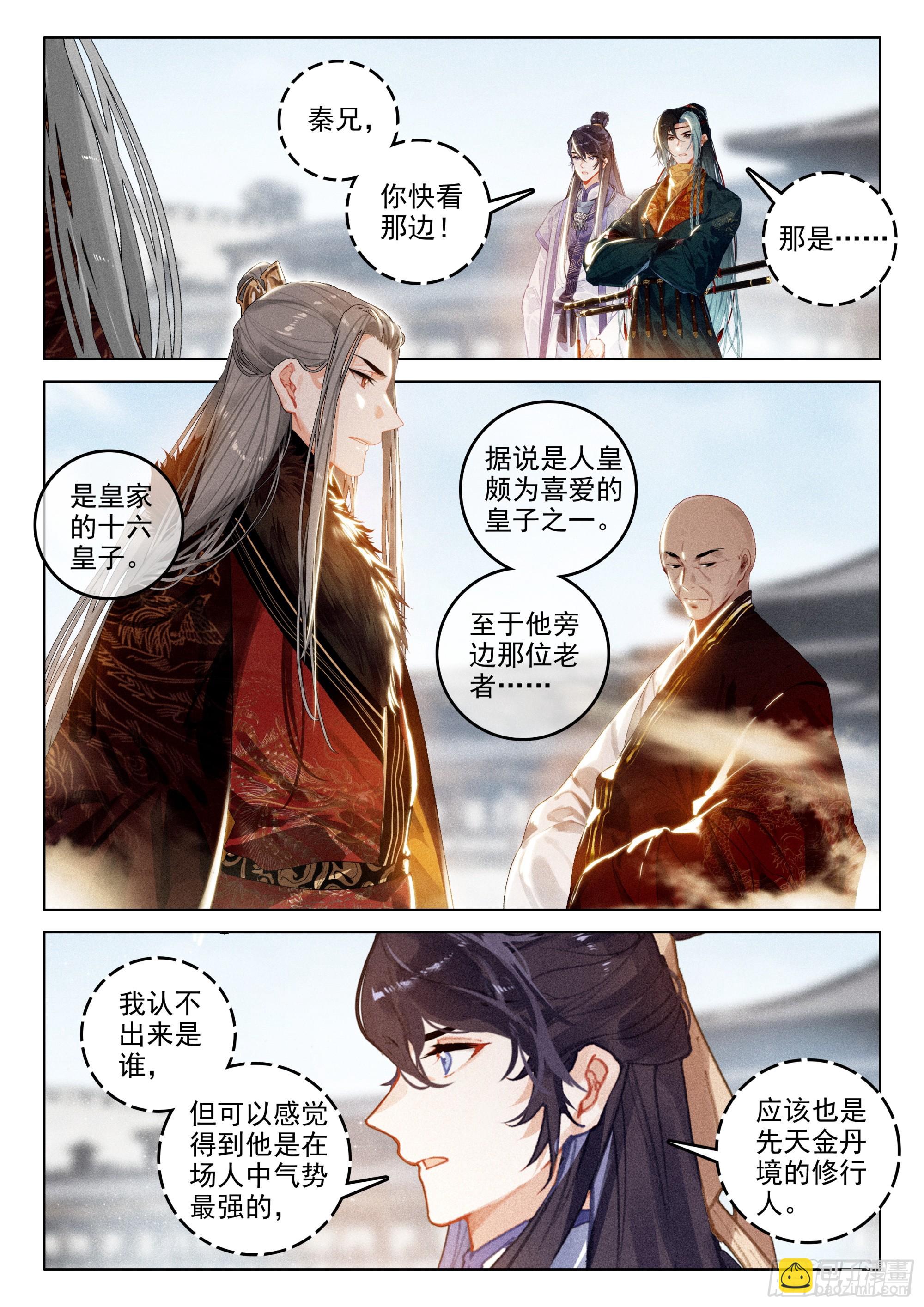 64 景阳洞府（下）-第134话