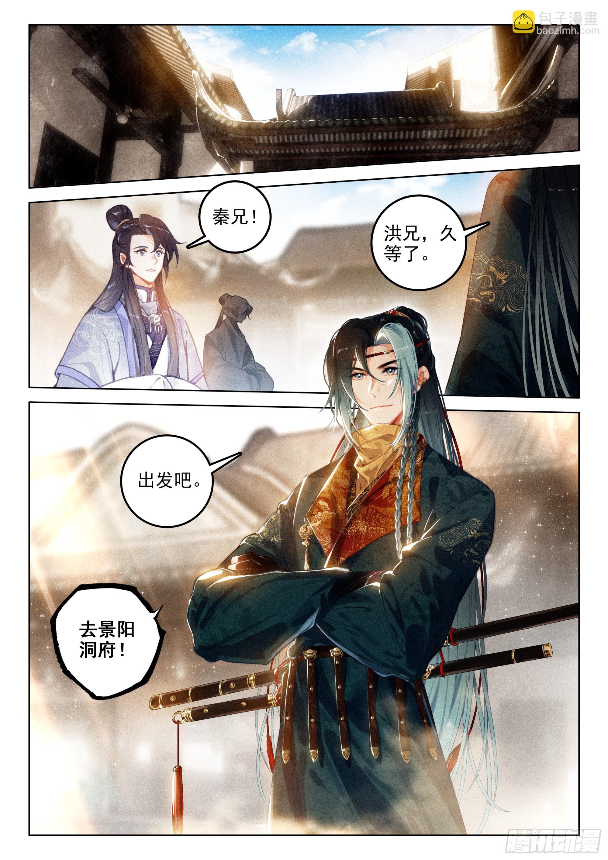 64 景阳洞府（下）-第134话