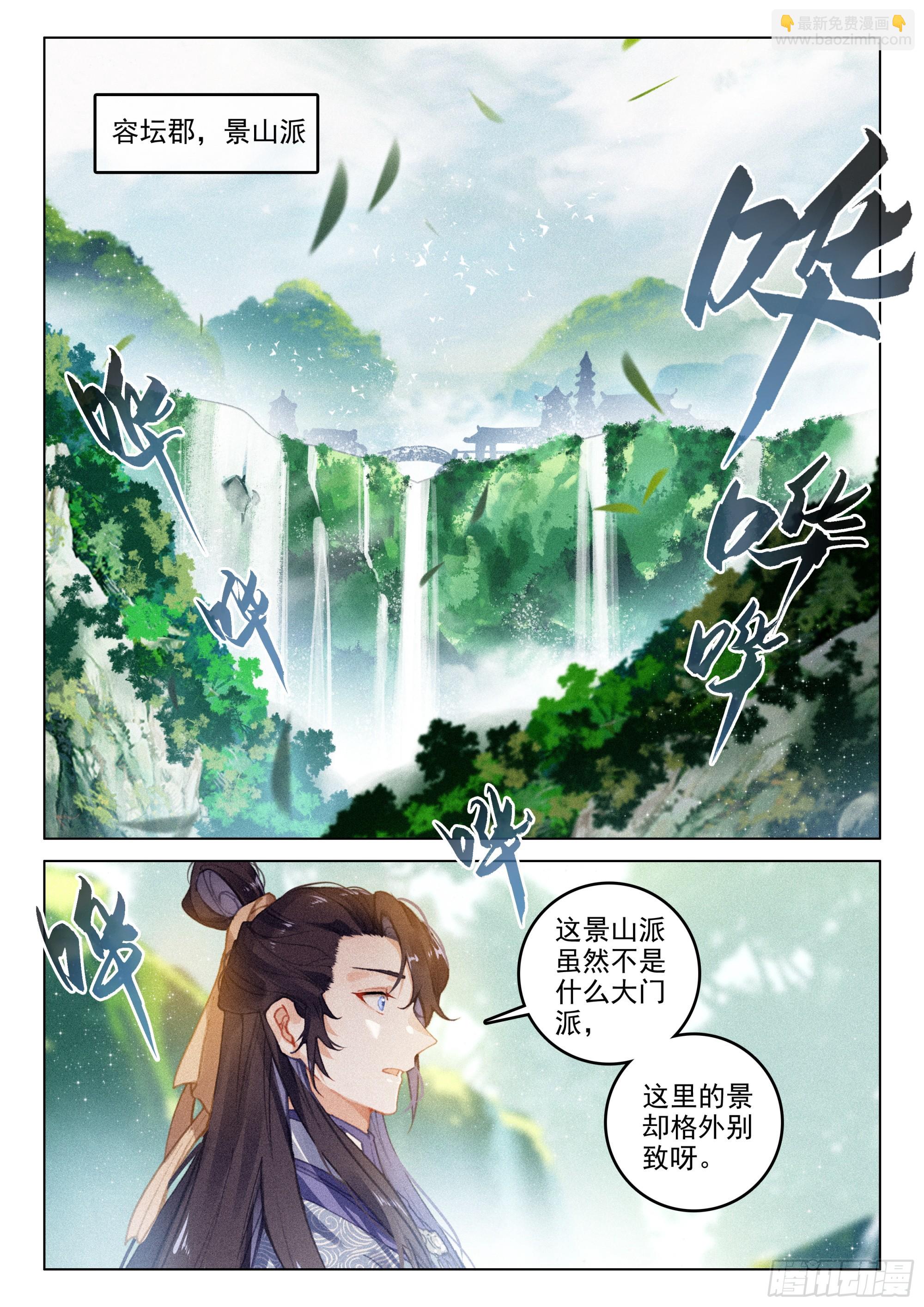 64 景阳洞府（下）-第134话