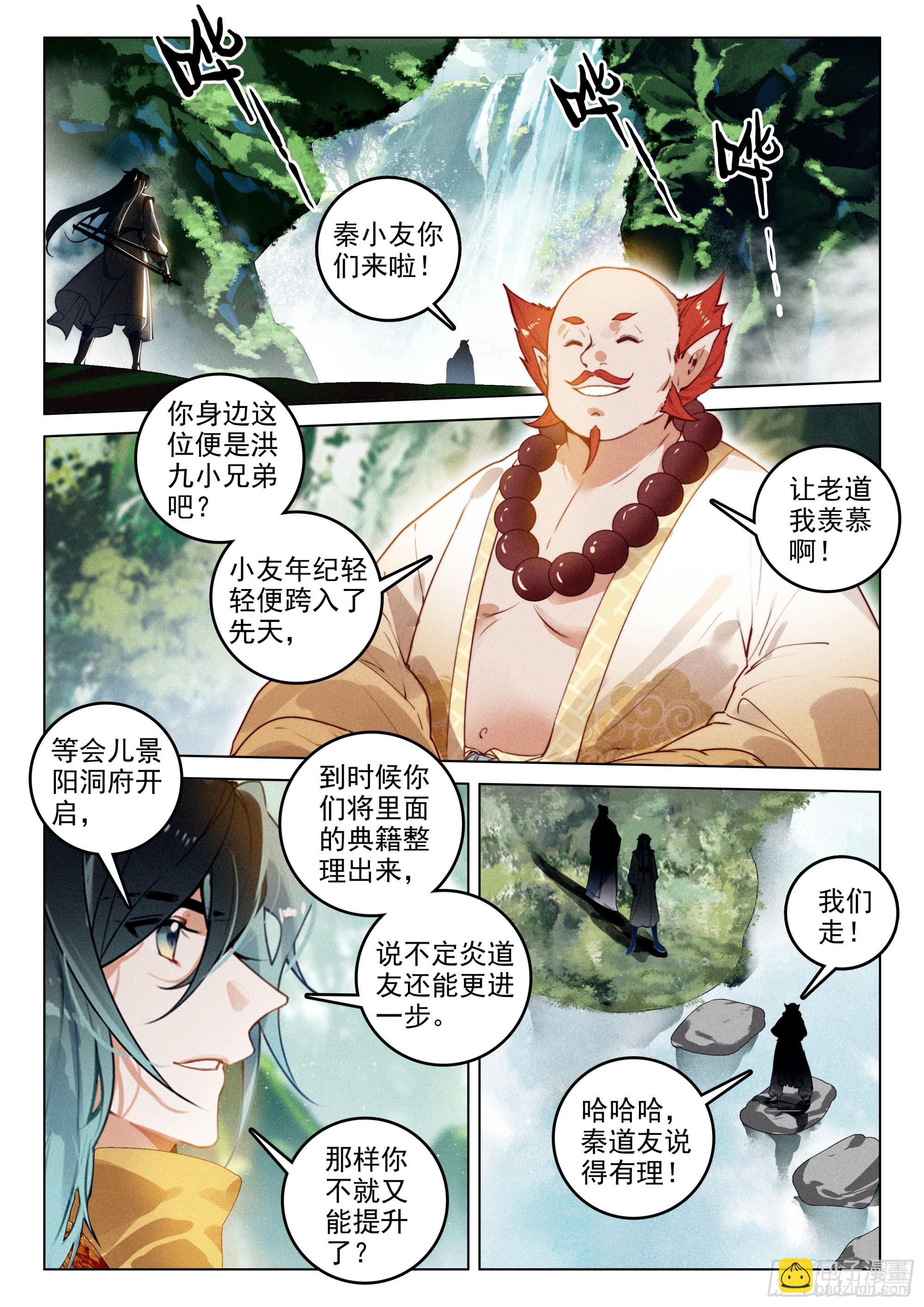 64 景阳洞府（下）-第134话