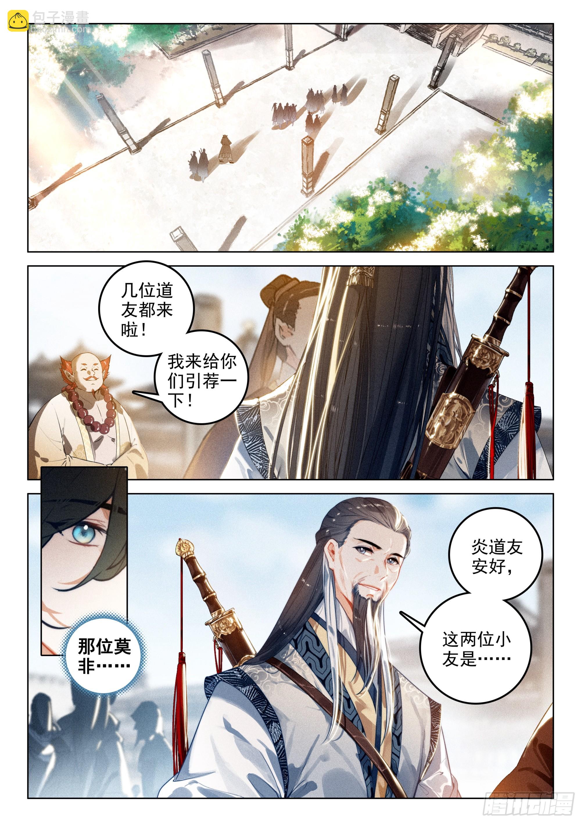 64 景阳洞府（下）-第134话