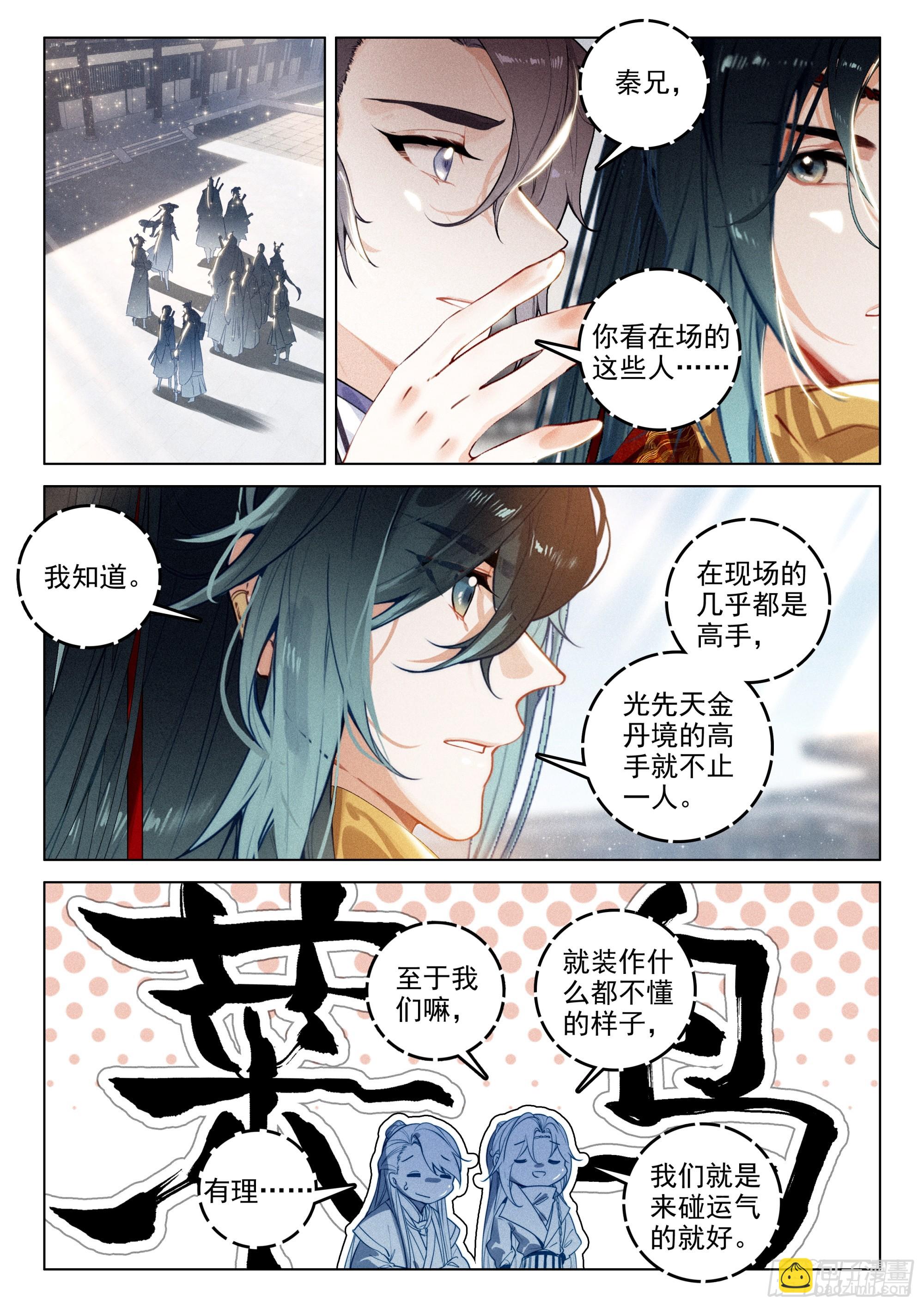 64 景阳洞府（下）-第134话