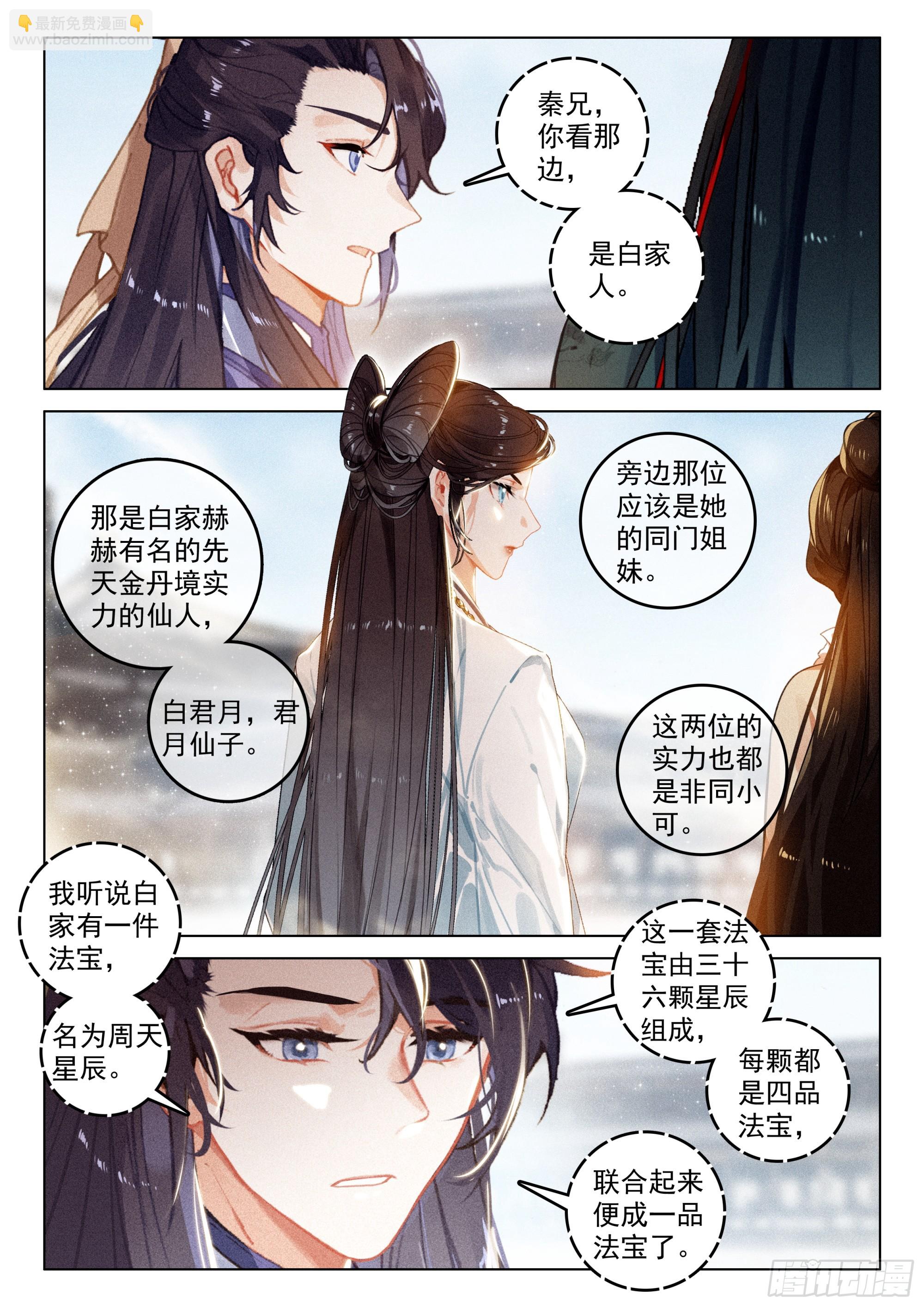 64 景阳洞府（下）-第134话