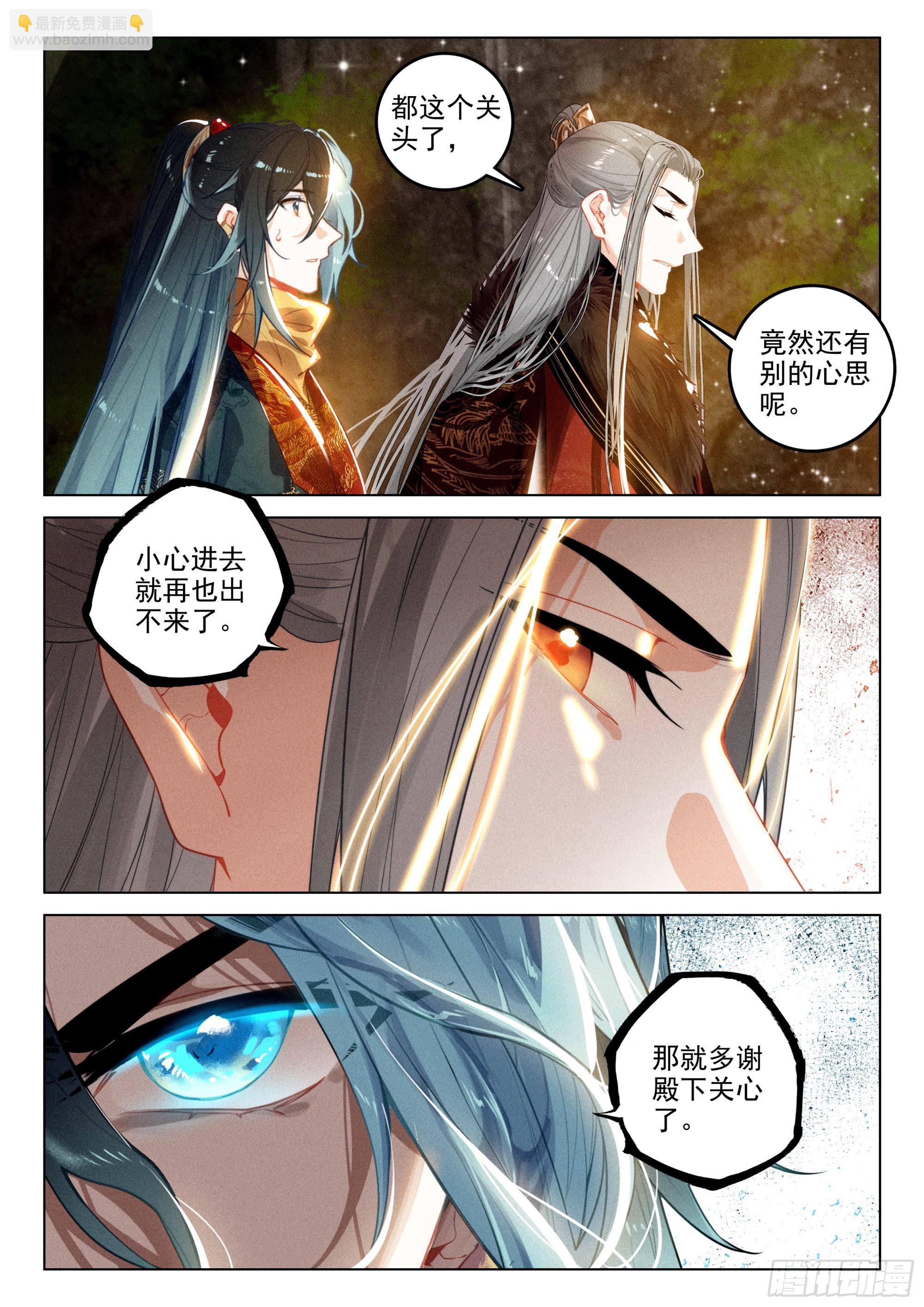 65 洞府开（下）-第136话