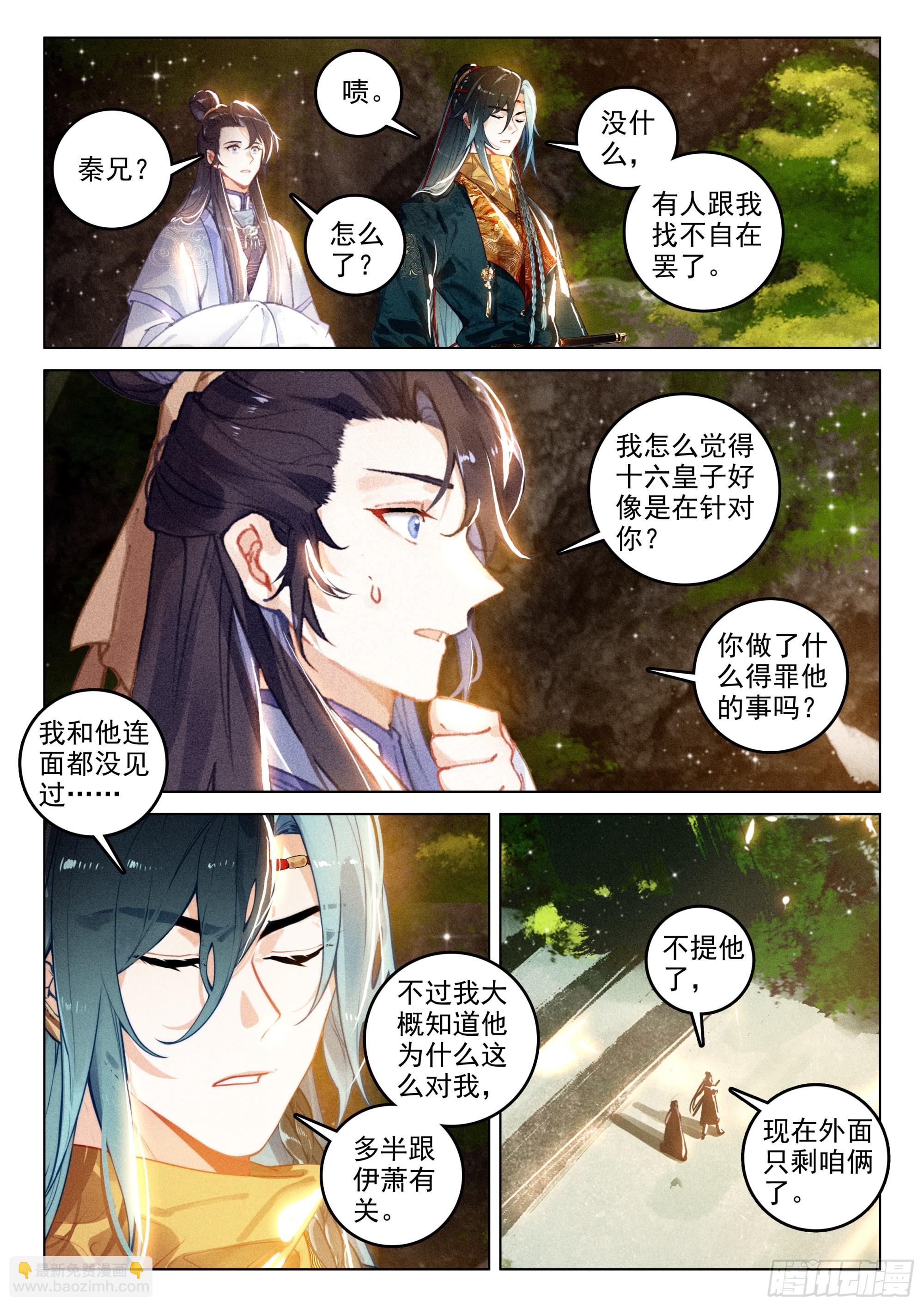 65 洞府开（下）-第136话