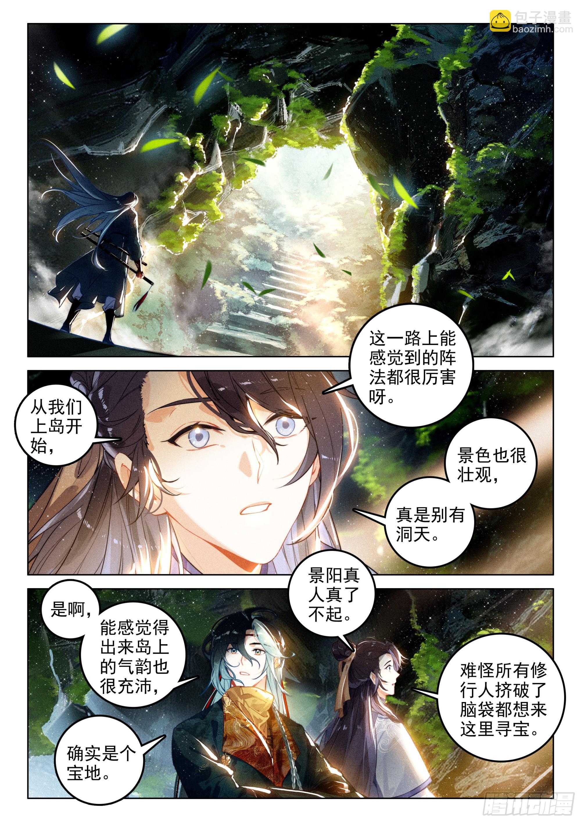 65 洞府开（下）-第136话
