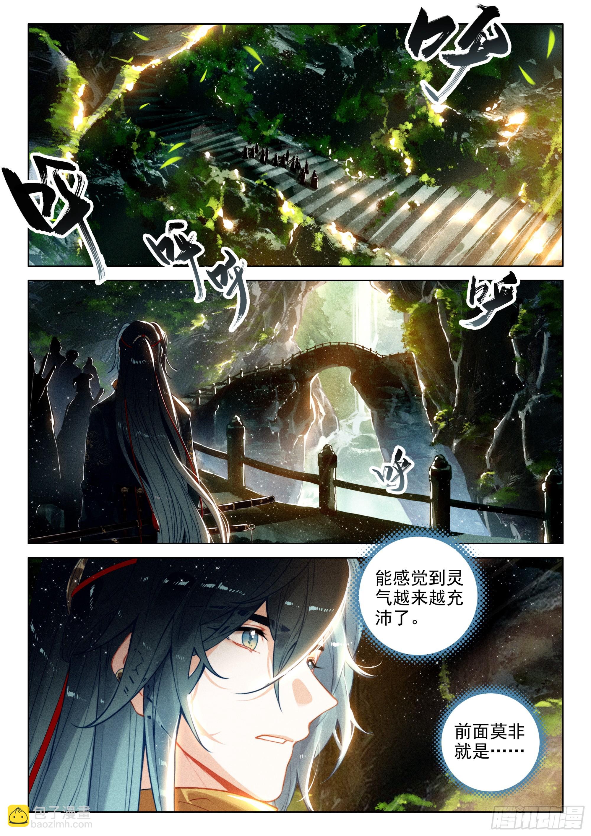 65 洞府开（下）-第136话