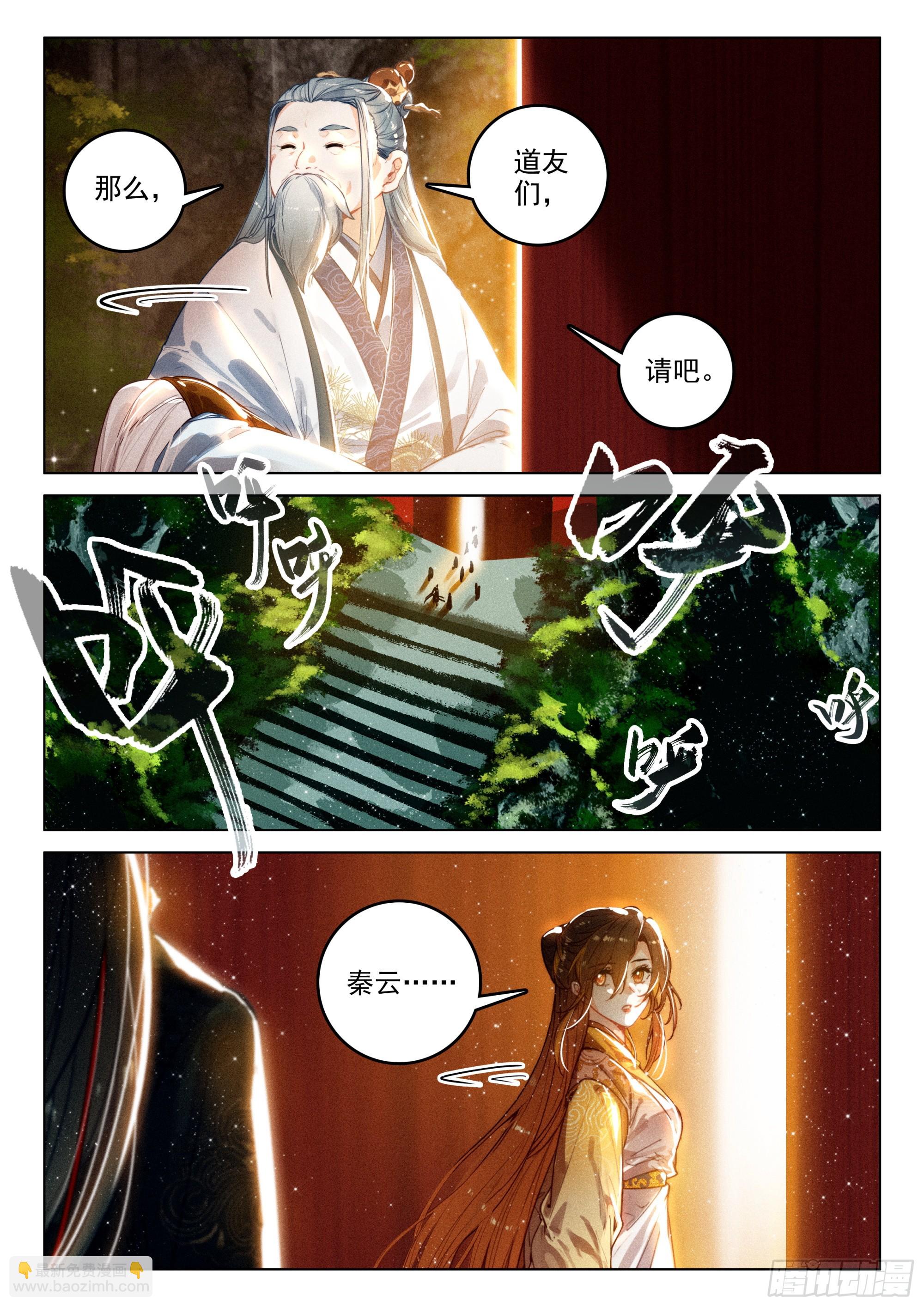 65 洞府开（下）-第136话