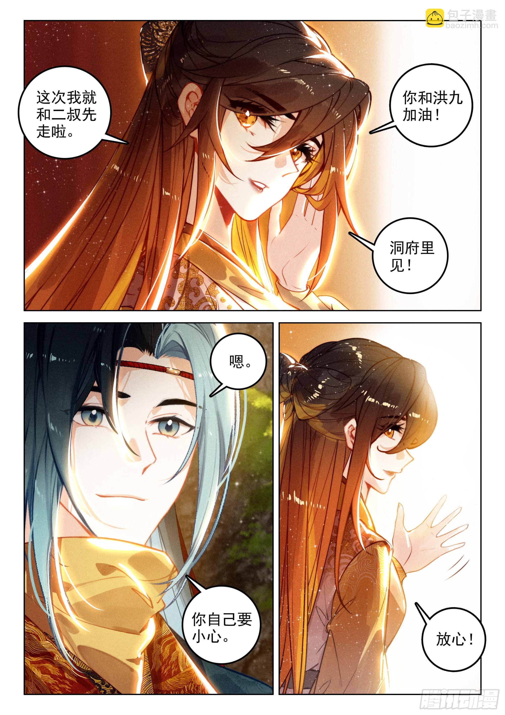 65 洞府开（下）-第136话