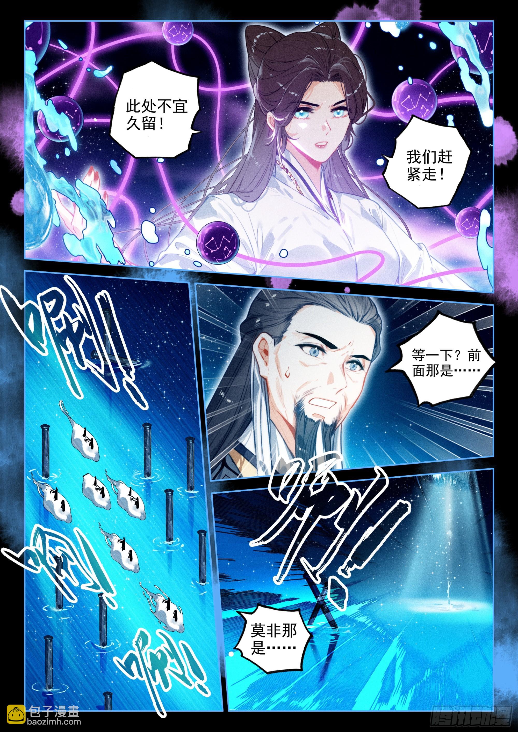66 探索（下）-第138话