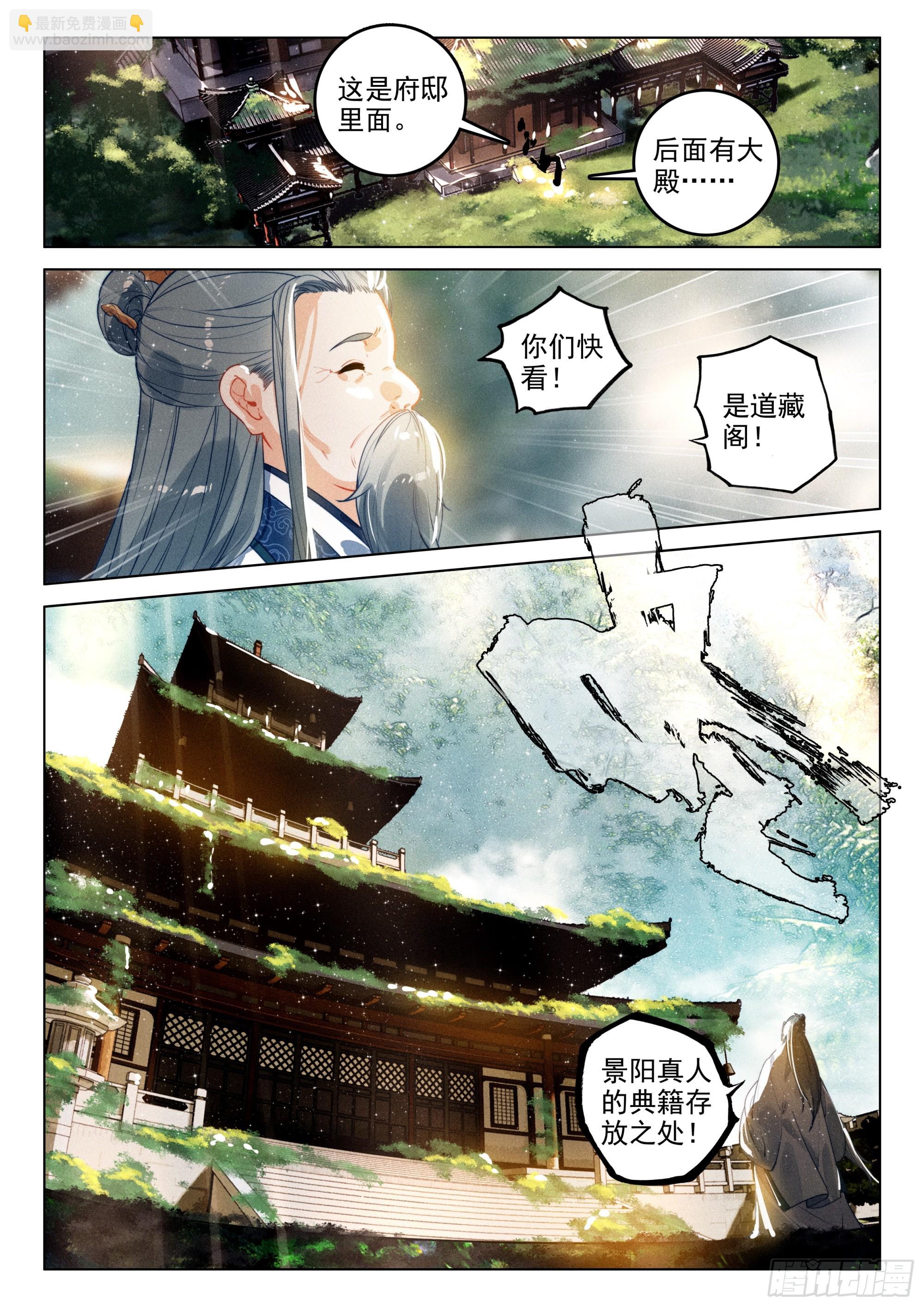 66 探索（下）-第138话