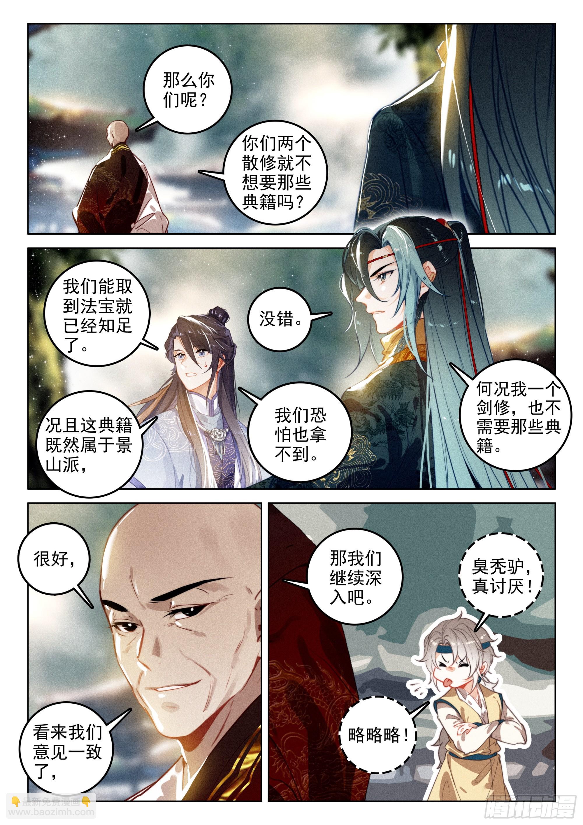 66 探索（下）-第138话