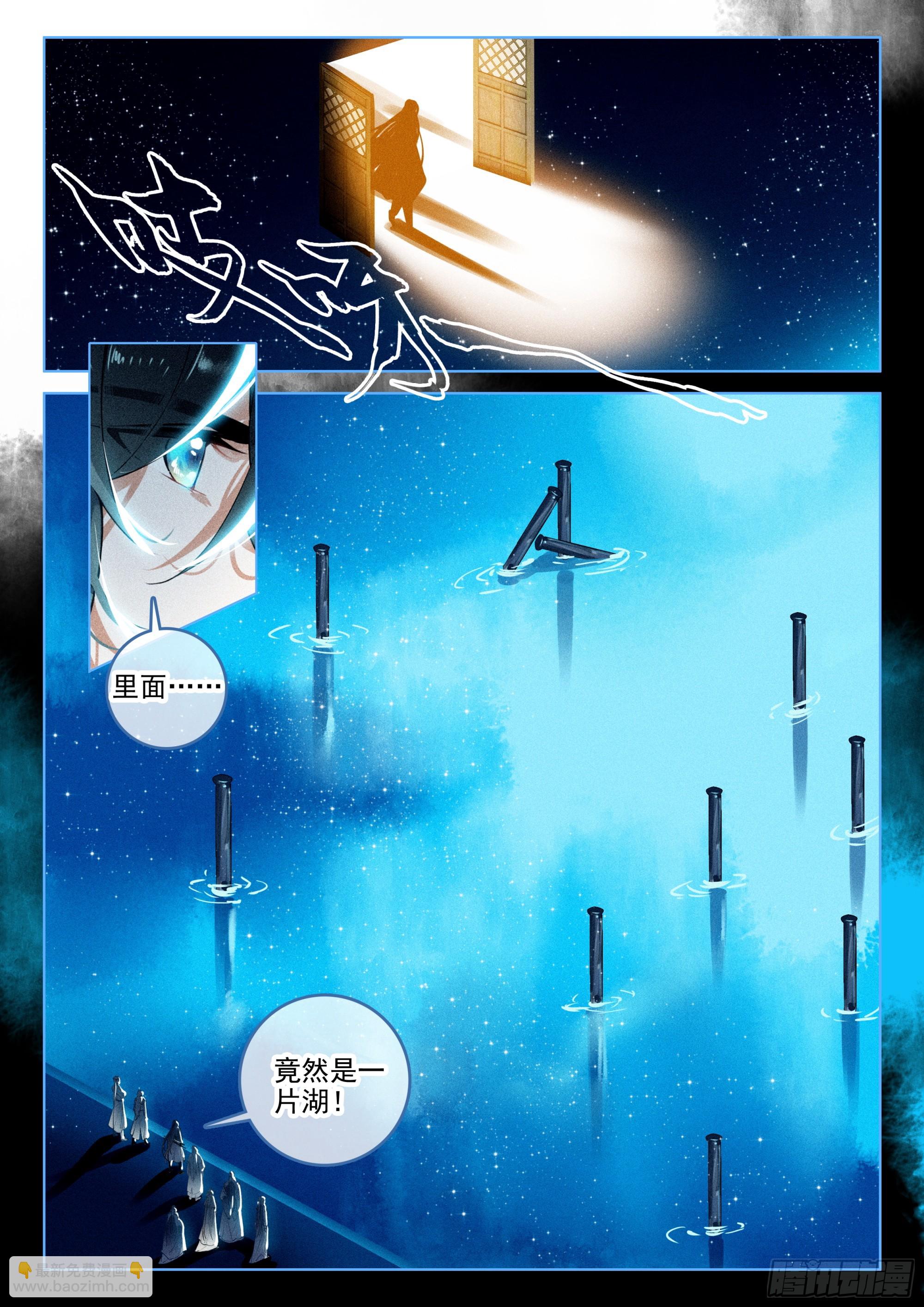 66 探索（下）-第138话