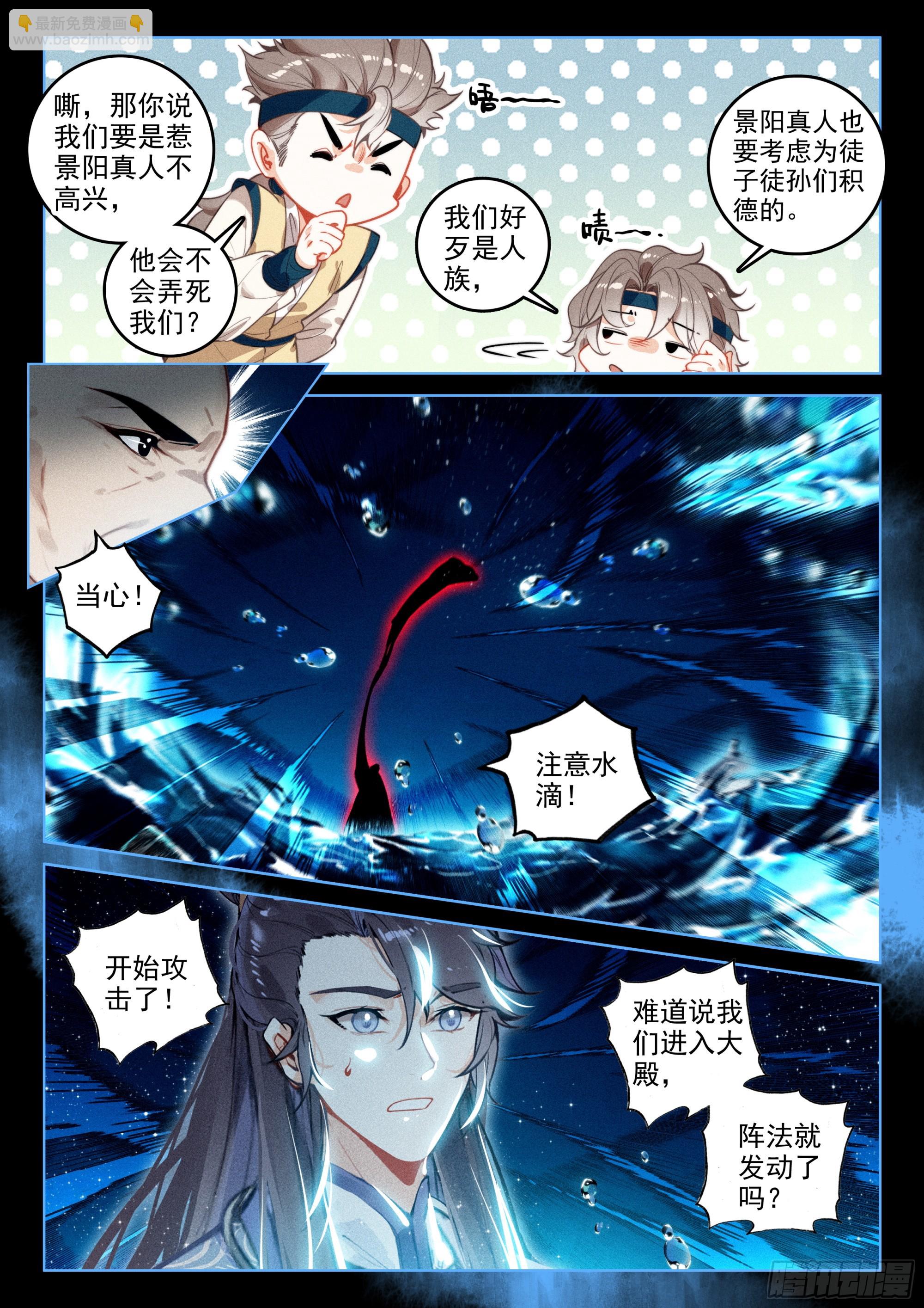 66 探索（下）-第138话