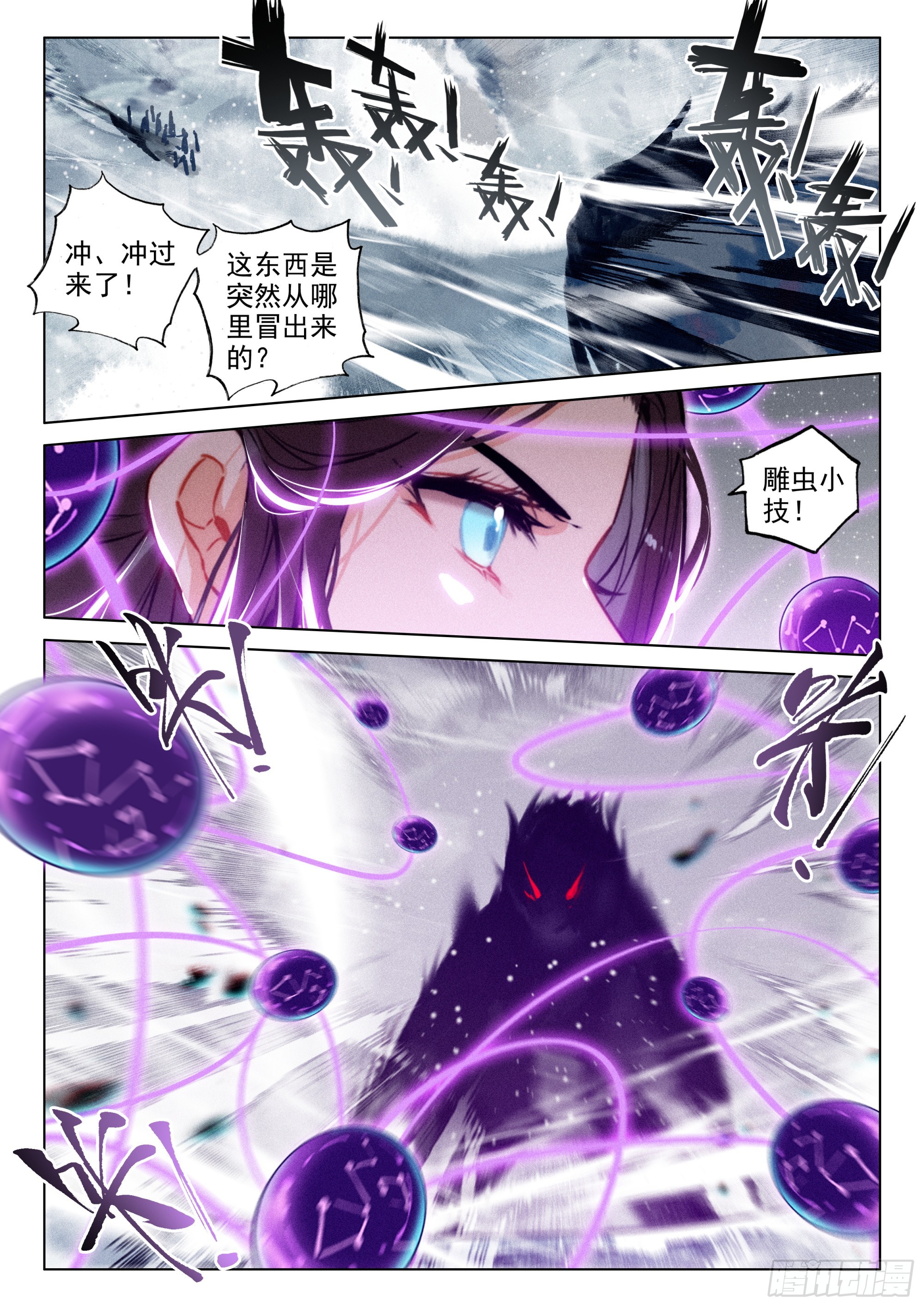 67 纷争（下）-第140话