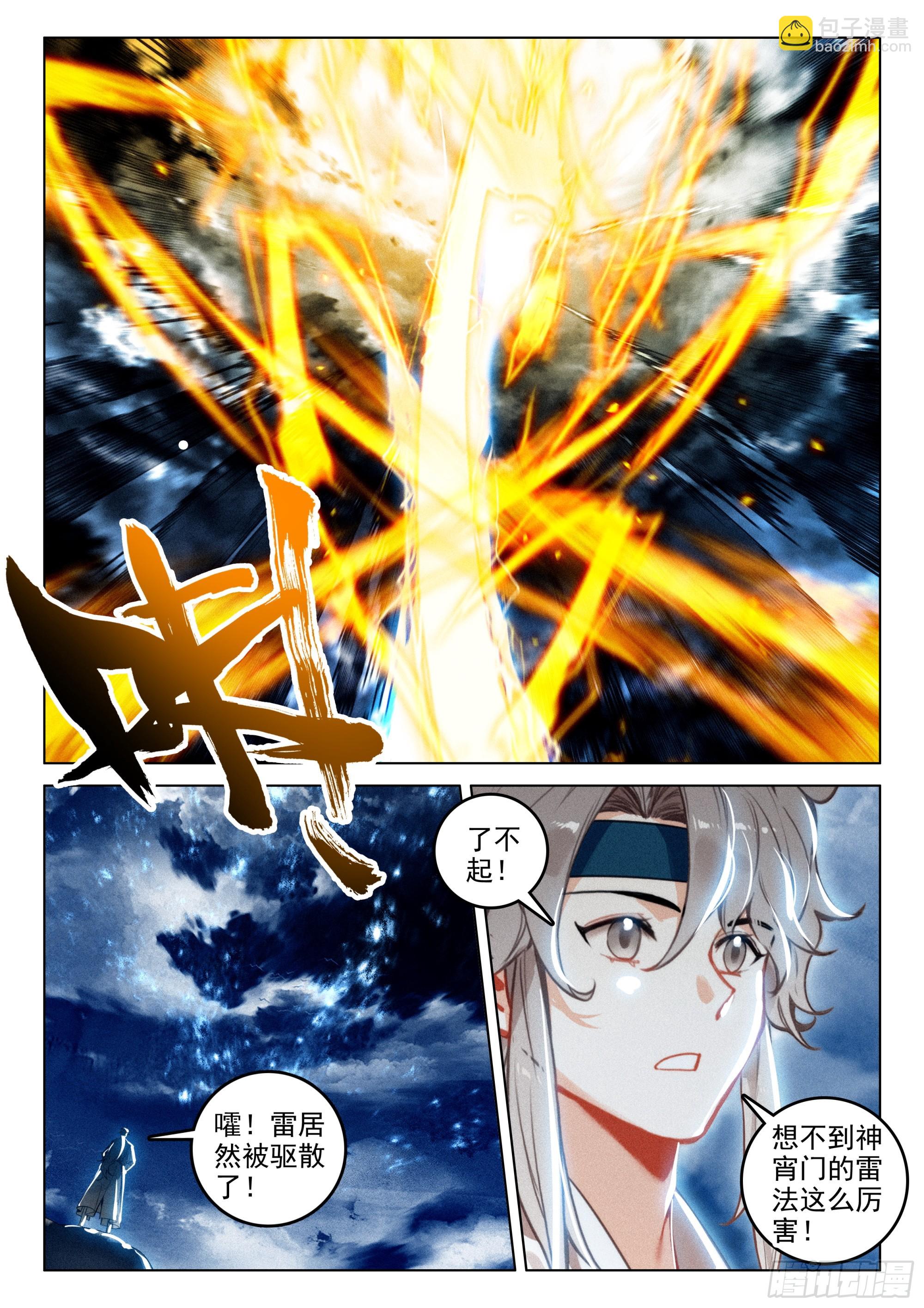 67 纷争（下）-第140话