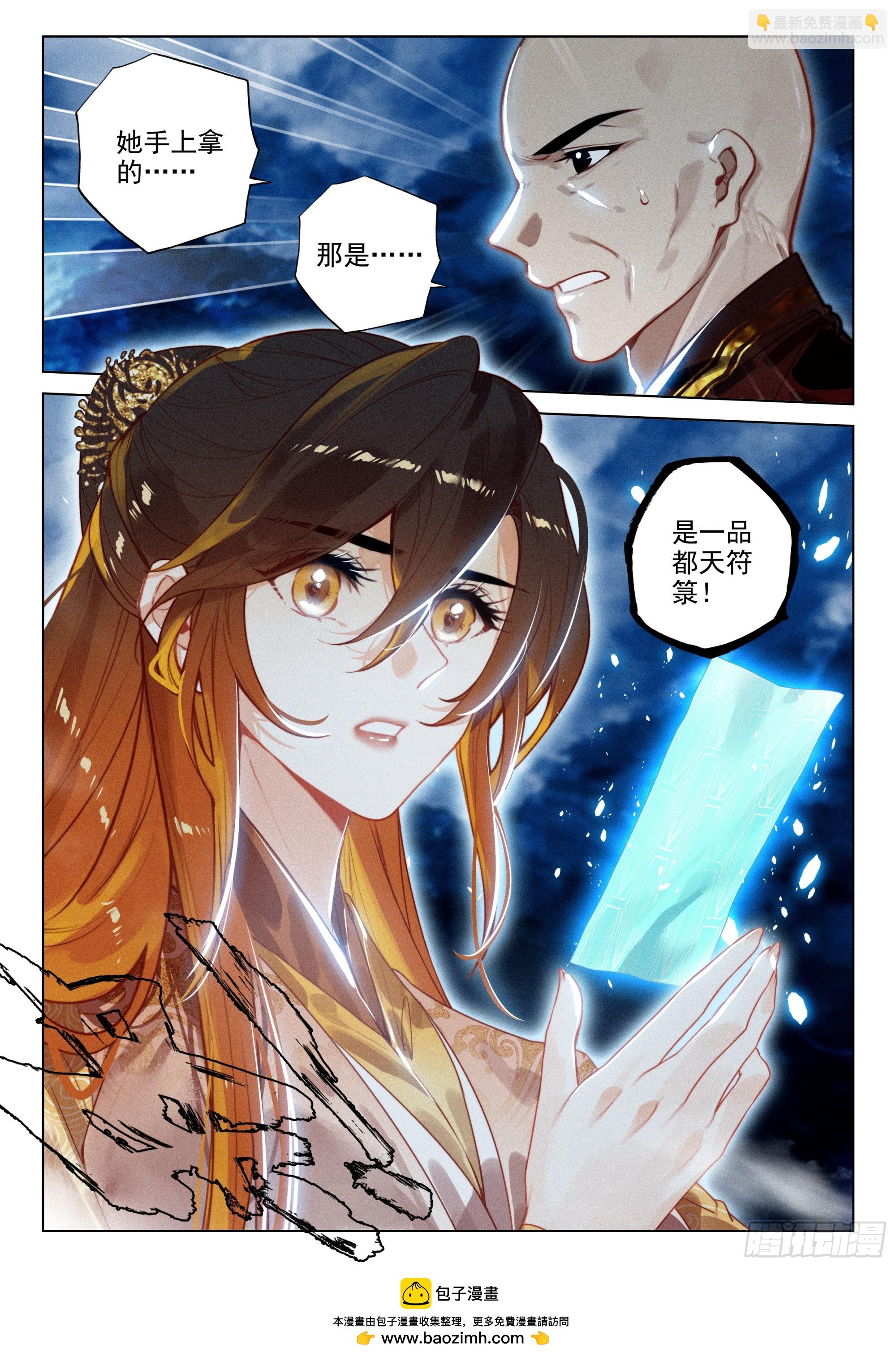 67 纷争（下）-第140话