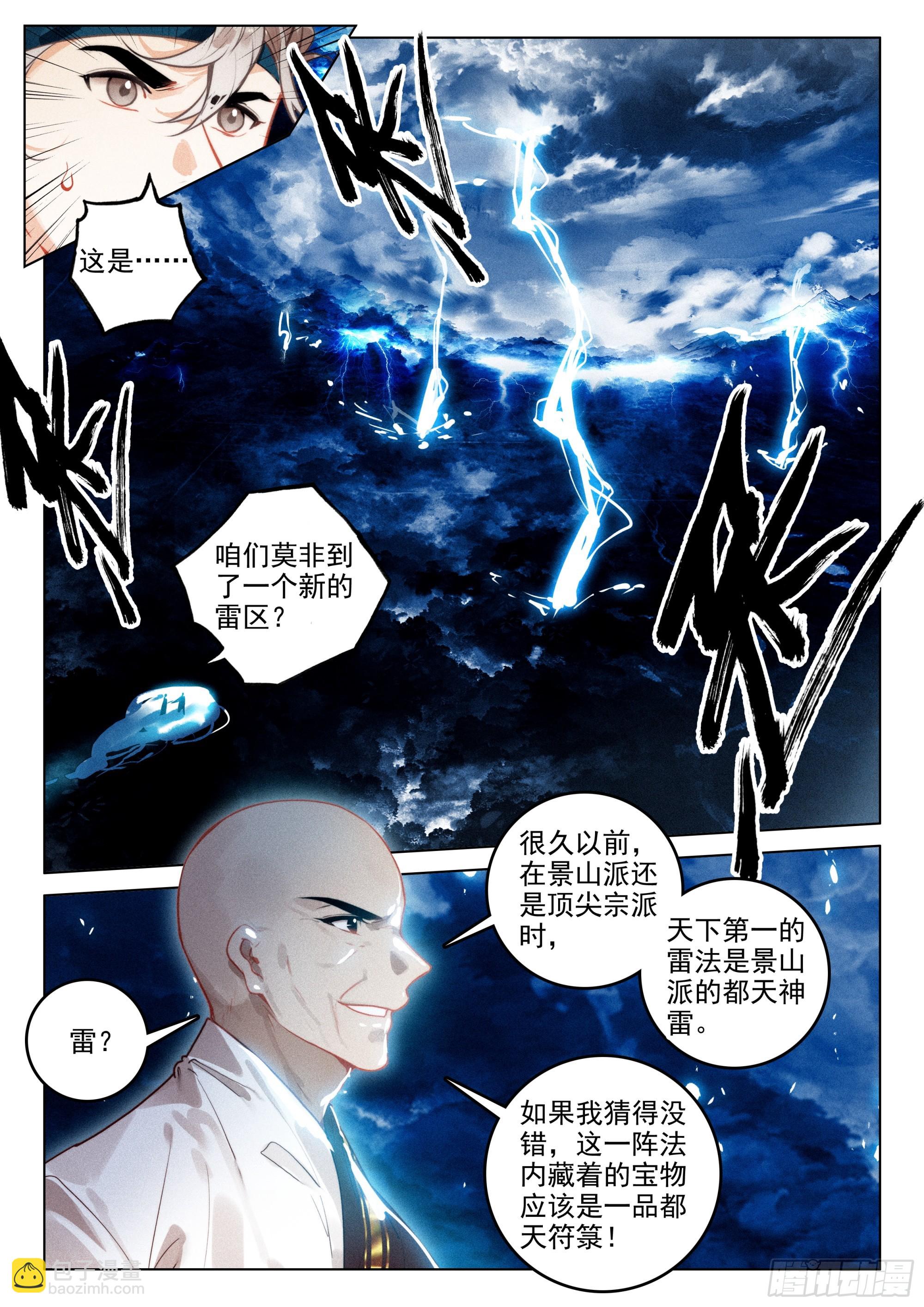 67 纷争（下）-第140话