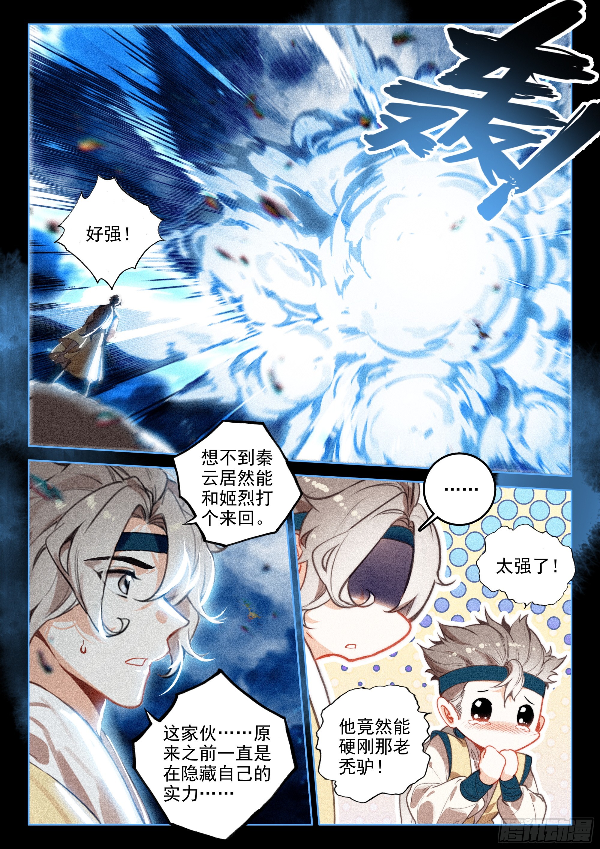 68 保护（下）-第142话