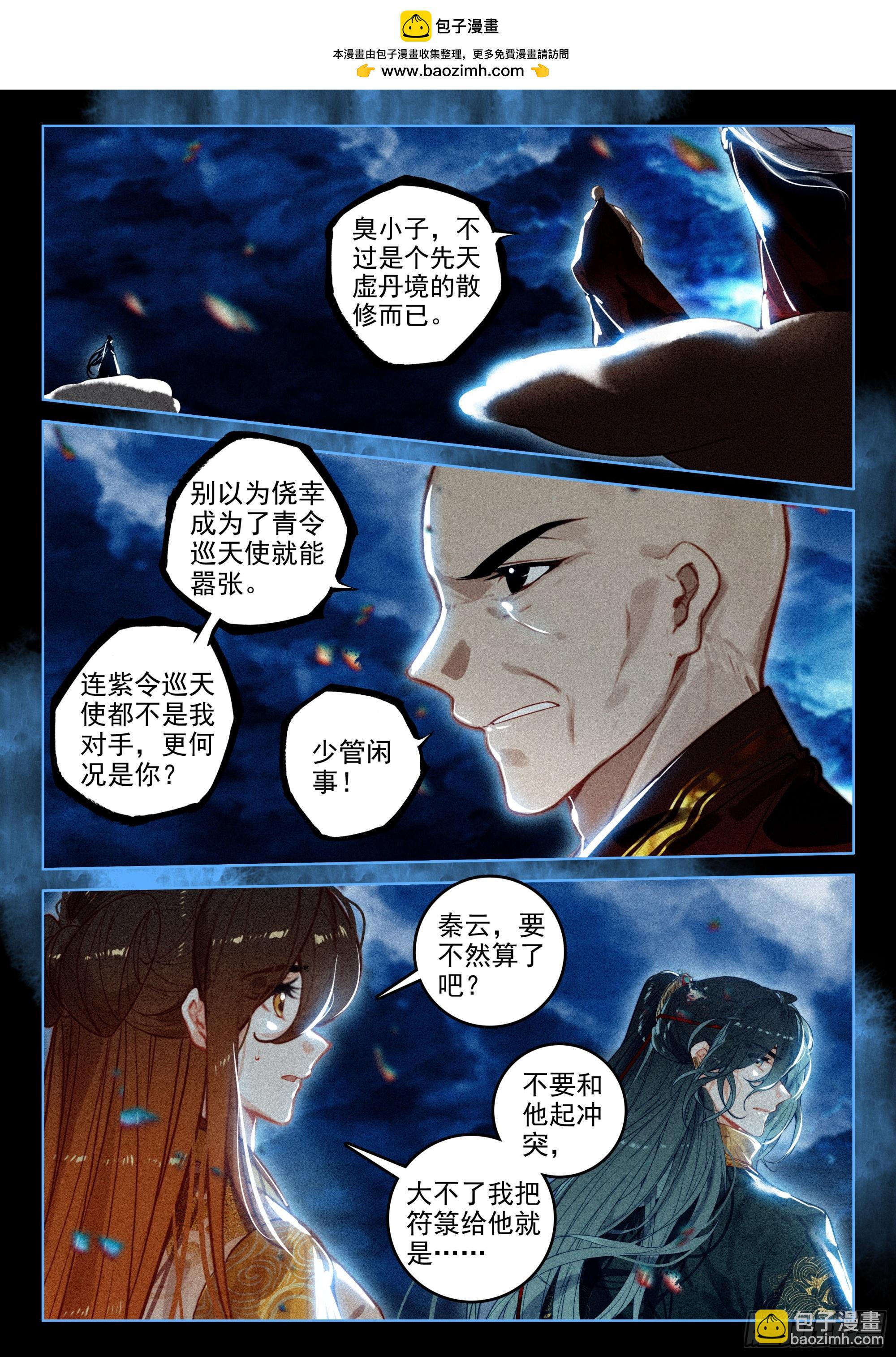 68 保护（下）-第142话