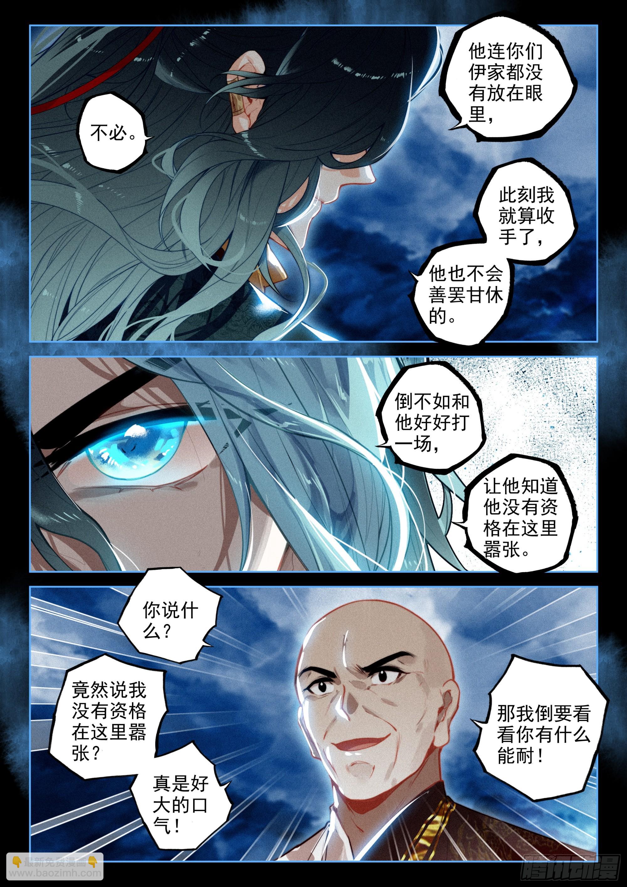 68 保护（下）-第142话