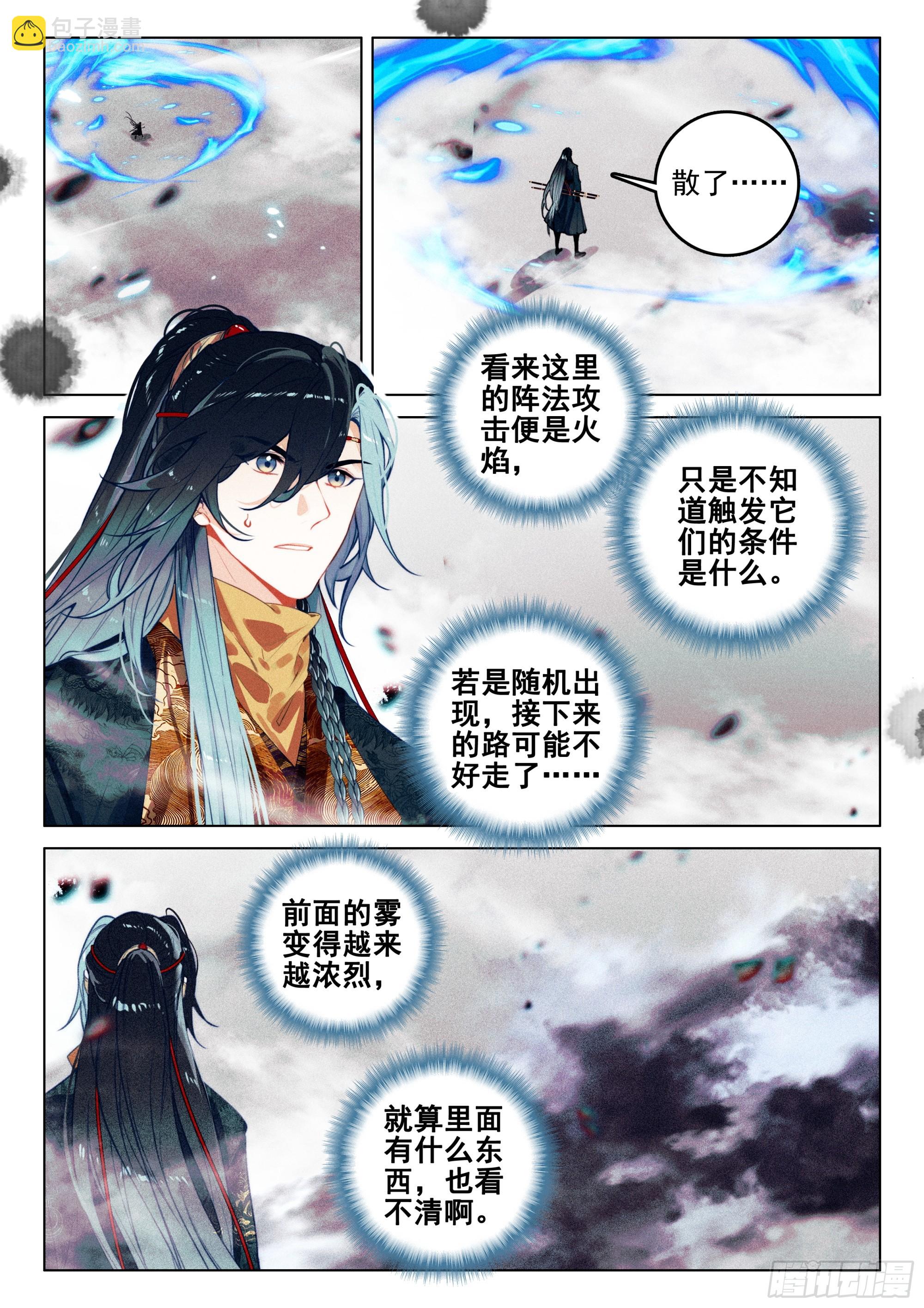 69 开端（下）-第144话