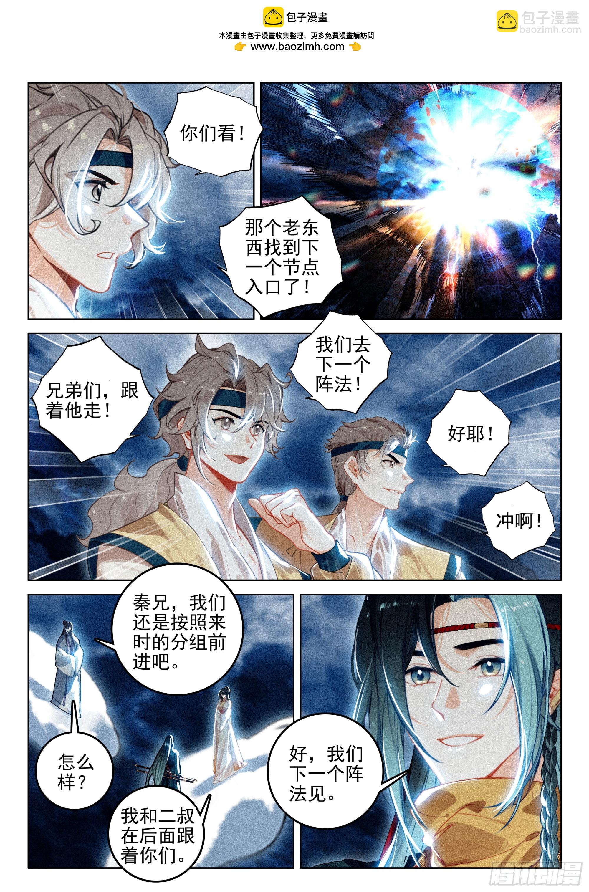 69 开端（下）-第144话