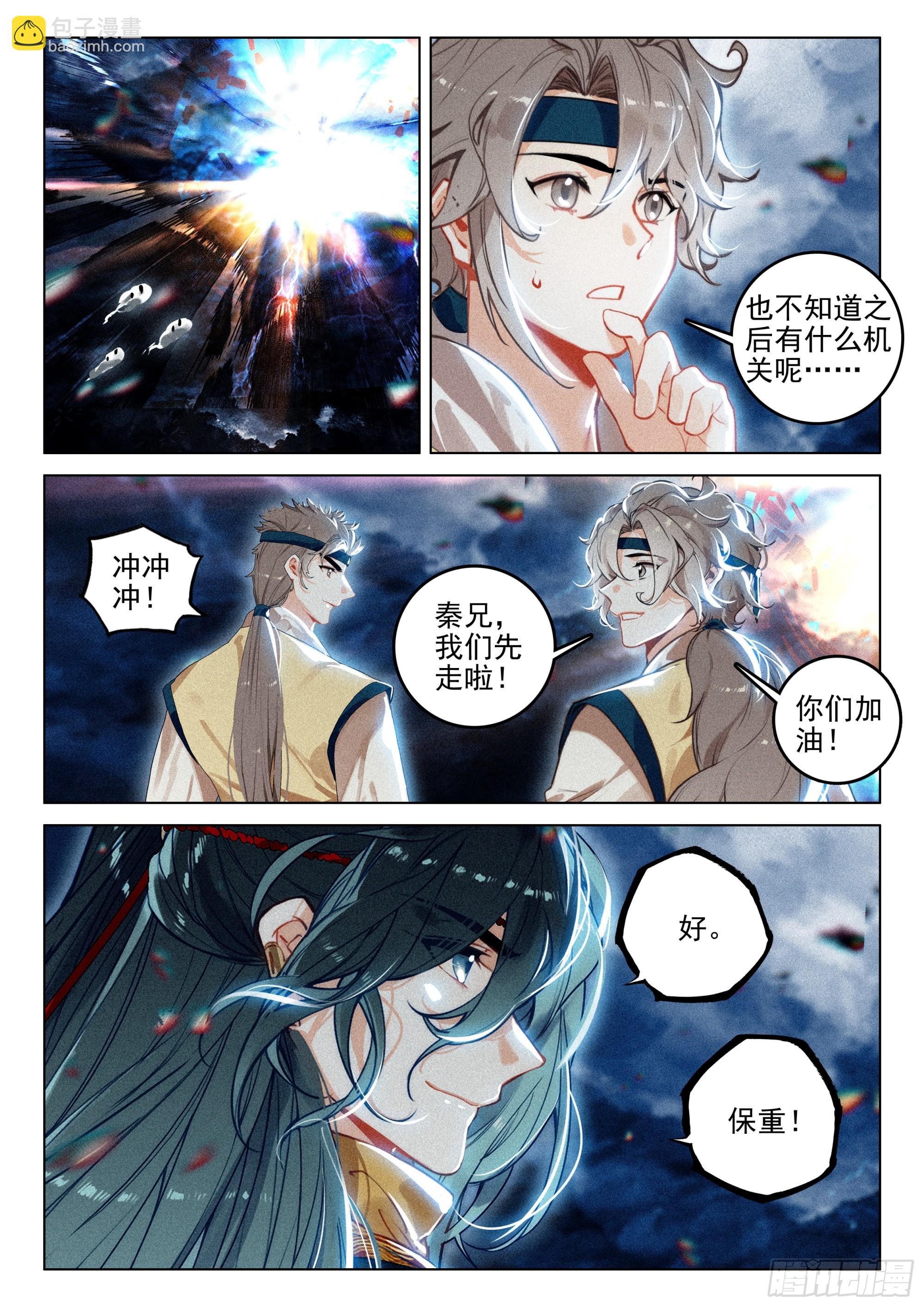 69 开端（下）-第144话