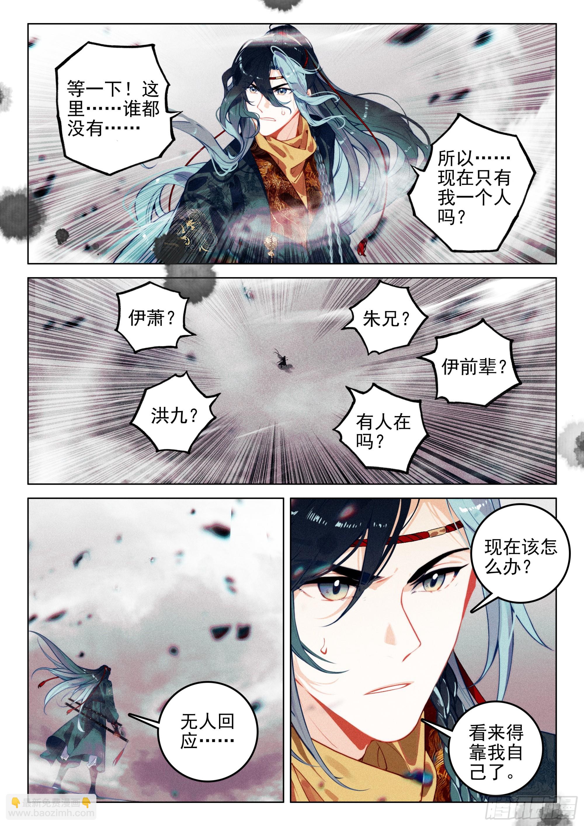 69 开端（下）-第144话